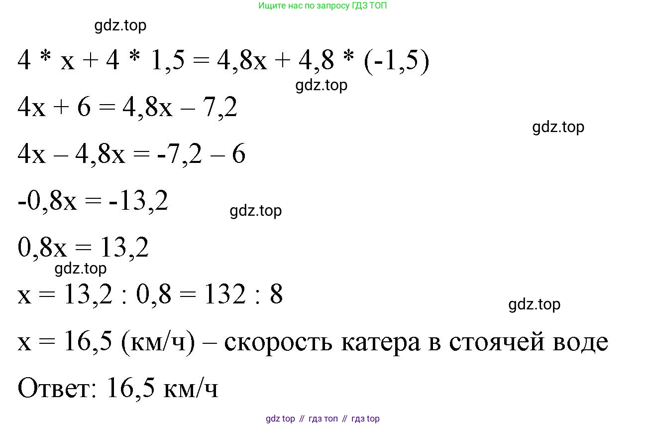 ГДЗ Алгебра, 7 класс Учебник, авторы: Макарычев Юрий Николаевич, Миндюк Нора Григорьевна, Нешков Константин Иванович, Суворова Светлана Борисовна, издательство Просвещение, Москва, 2023, белого цвета, страница 160, номер 777, Решение 4 (продолжение 2)