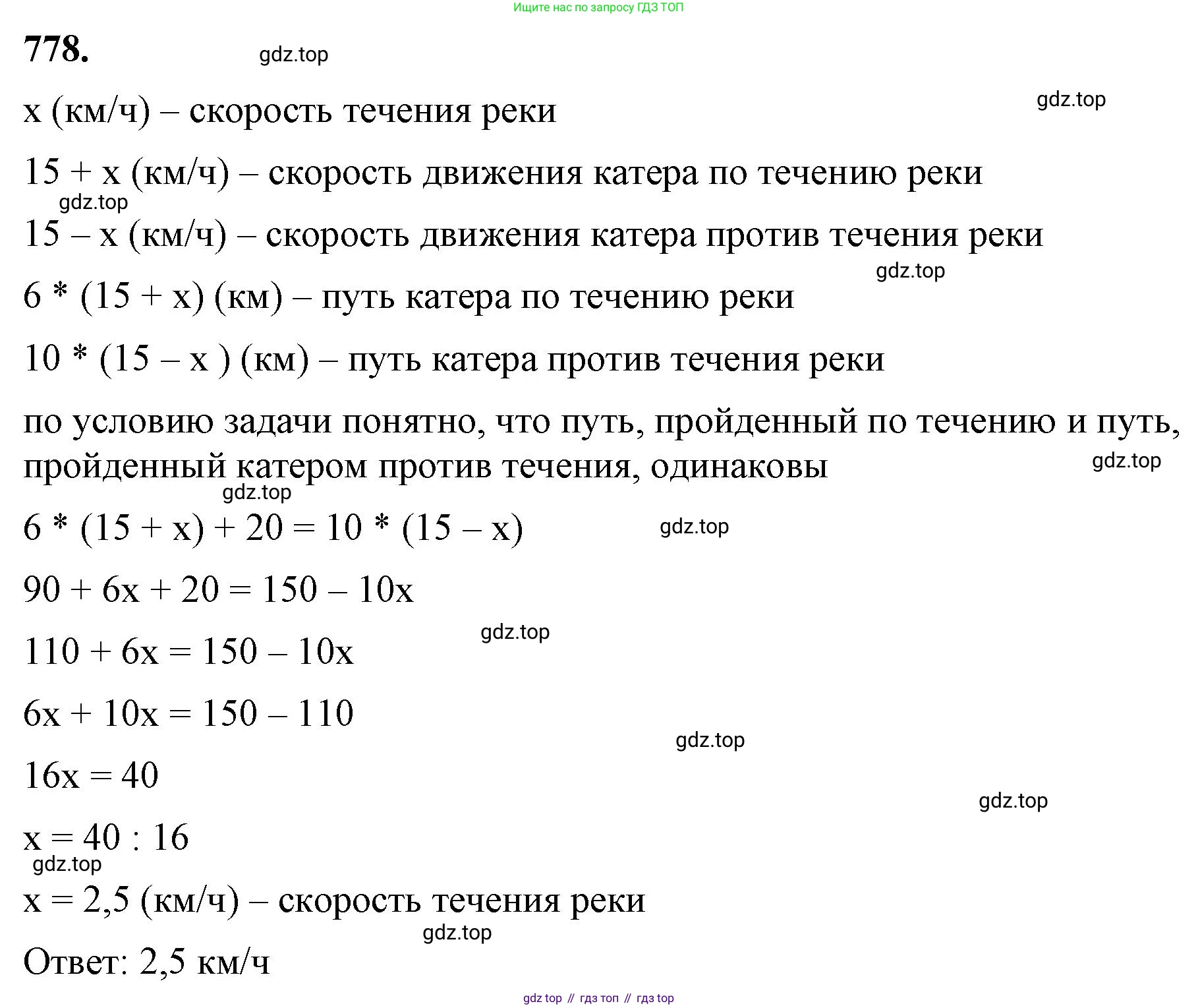 ГДЗ Алгебра, 7 класс Учебник, авторы: Макарычев Юрий Николаевич, Миндюк Нора Григорьевна, Нешков Константин Иванович, Суворова Светлана Борисовна, издательство Просвещение, Москва, 2023, белого цвета, страница 160, номер 778, Решение 4