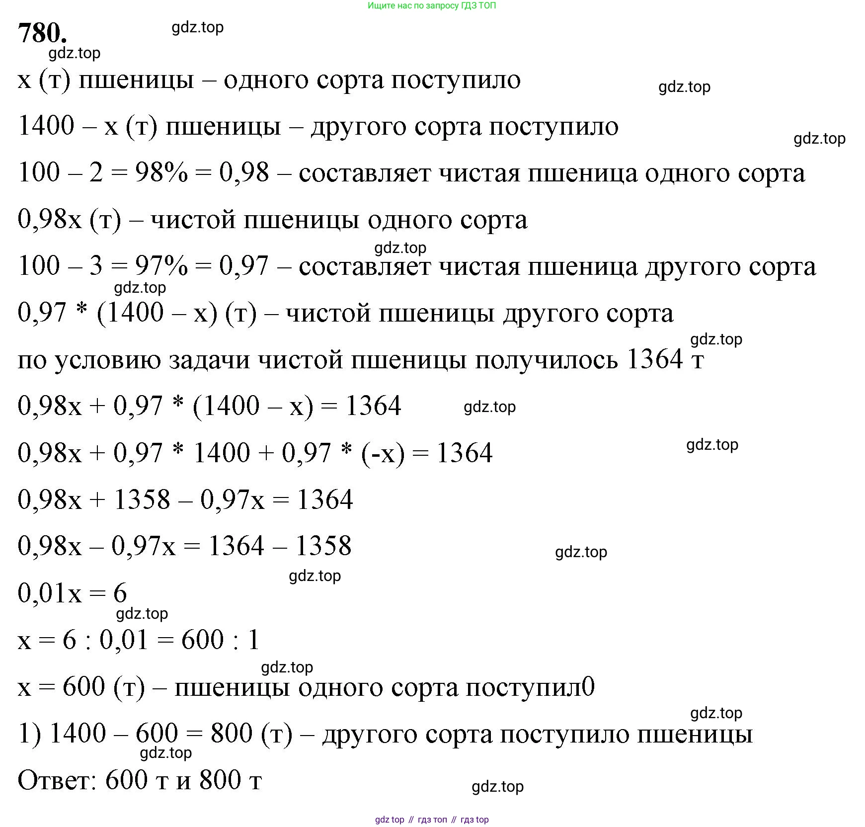 ГДЗ Алгебра, 7 класс Учебник, авторы: Макарычев Юрий Николаевич, Миндюк Нора Григорьевна, Нешков Константин Иванович, Суворова Светлана Борисовна, издательство Просвещение, Москва, 2023, белого цвета, страница 161, номер 780, Решение 4