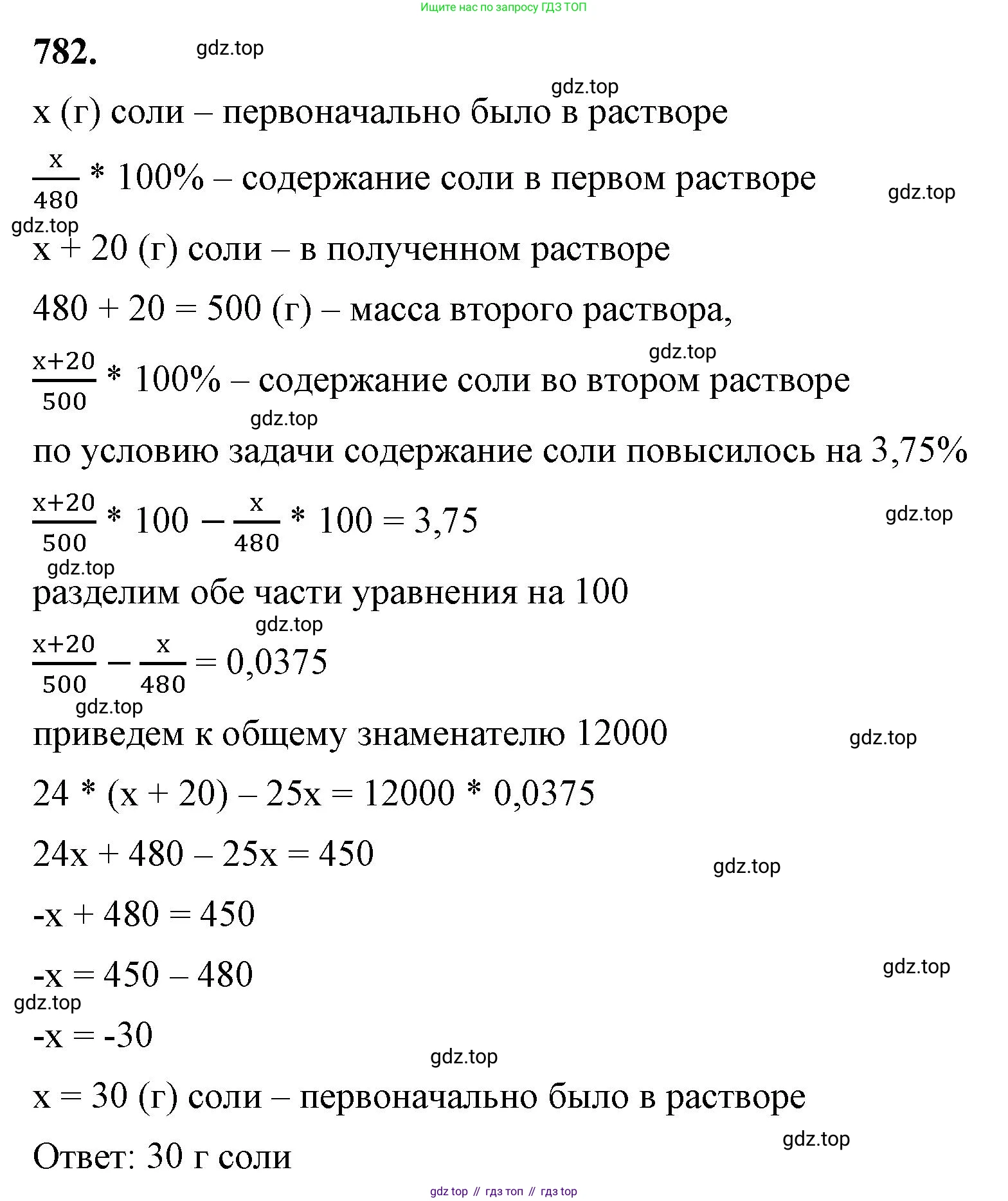 ГДЗ Алгебра, 7 класс Учебник, авторы: Макарычев Юрий Николаевич, Миндюк Нора Григорьевна, Нешков Константин Иванович, Суворова Светлана Борисовна, издательство Просвещение, Москва, 2023, белого цвета, страница 161, номер 782, Решение 4
