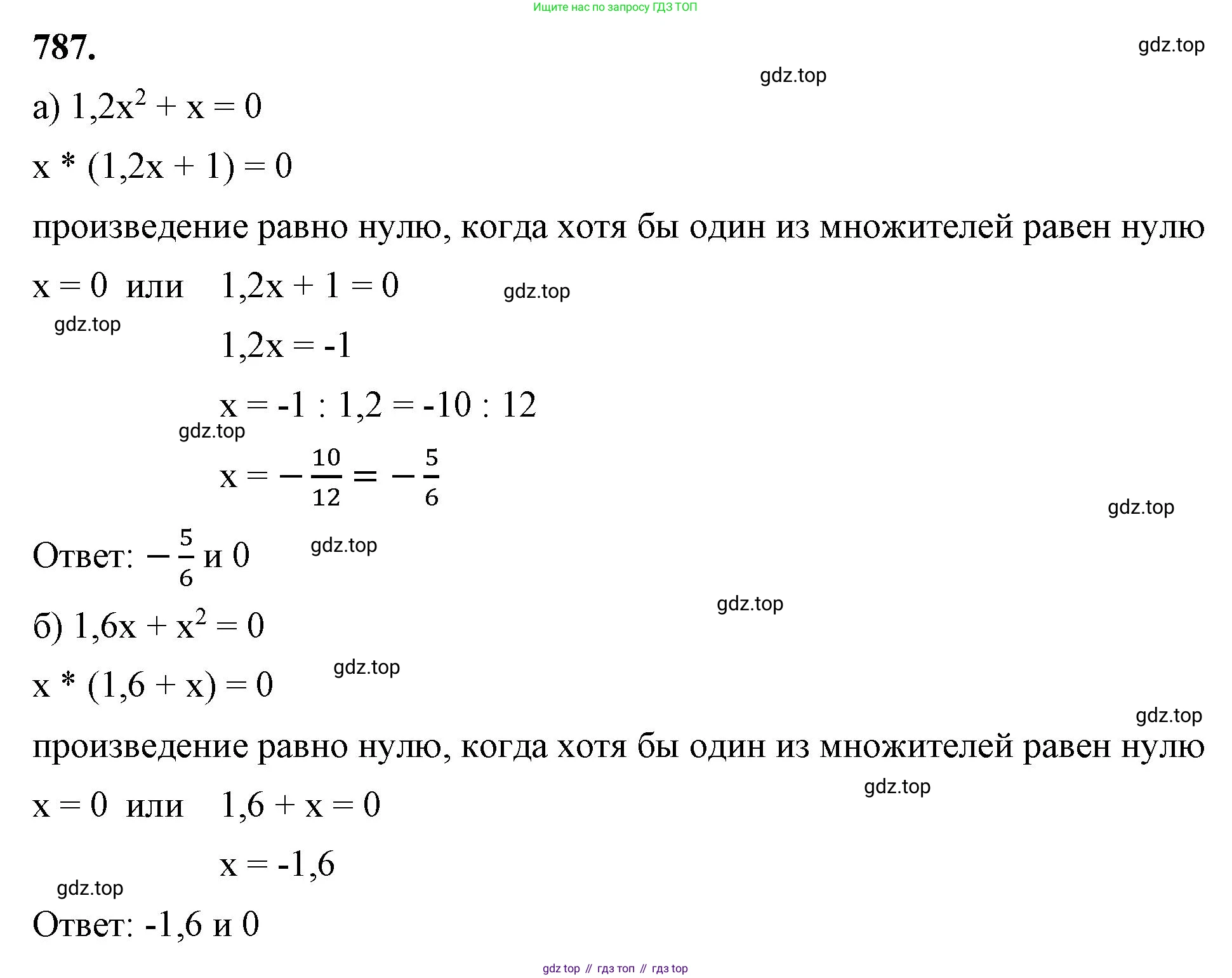 ГДЗ Алгебра, 7 класс Учебник, авторы: Макарычев Юрий Николаевич, Миндюк Нора Григорьевна, Нешков Константин Иванович, Суворова Светлана Борисовна, издательство Просвещение, Москва, 2023, белого цвета, страница 161, номер 787, Решение 4