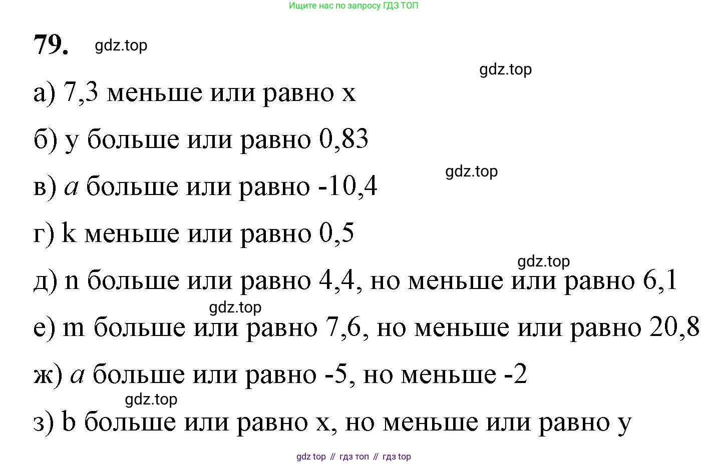ГДЗ Алгебра, 7 класс Учебник, авторы: Макарычев Юрий Николаевич, Миндюк Нора Григорьевна, Нешков Константин Иванович, Суворова Светлана Борисовна, издательство Просвещение, Москва, 2023, белого цвета, страница 22, номер 79, Решение 4