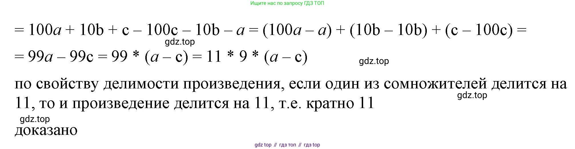 ГДЗ Алгебра, 7 класс Учебник, авторы: Макарычев Юрий Николаевич, Миндюк Нора Григорьевна, Нешков Константин Иванович, Суворова Светлана Борисовна, издательство Просвещение, Москва, 2023, белого цвета, страница 161, номер 791, Решение 4 (продолжение 2)