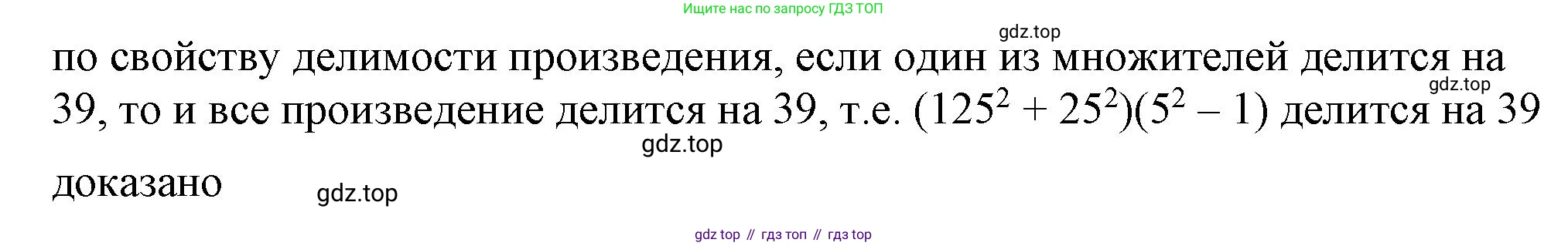 ГДЗ Алгебра, 7 класс Учебник, авторы: Макарычев Юрий Николаевич, Миндюк Нора Григорьевна, Нешков Константин Иванович, Суворова Светлана Борисовна, издательство Просвещение, Москва, 2023, белого цвета, страница 162, номер 796, Решение 4 (продолжение 2)