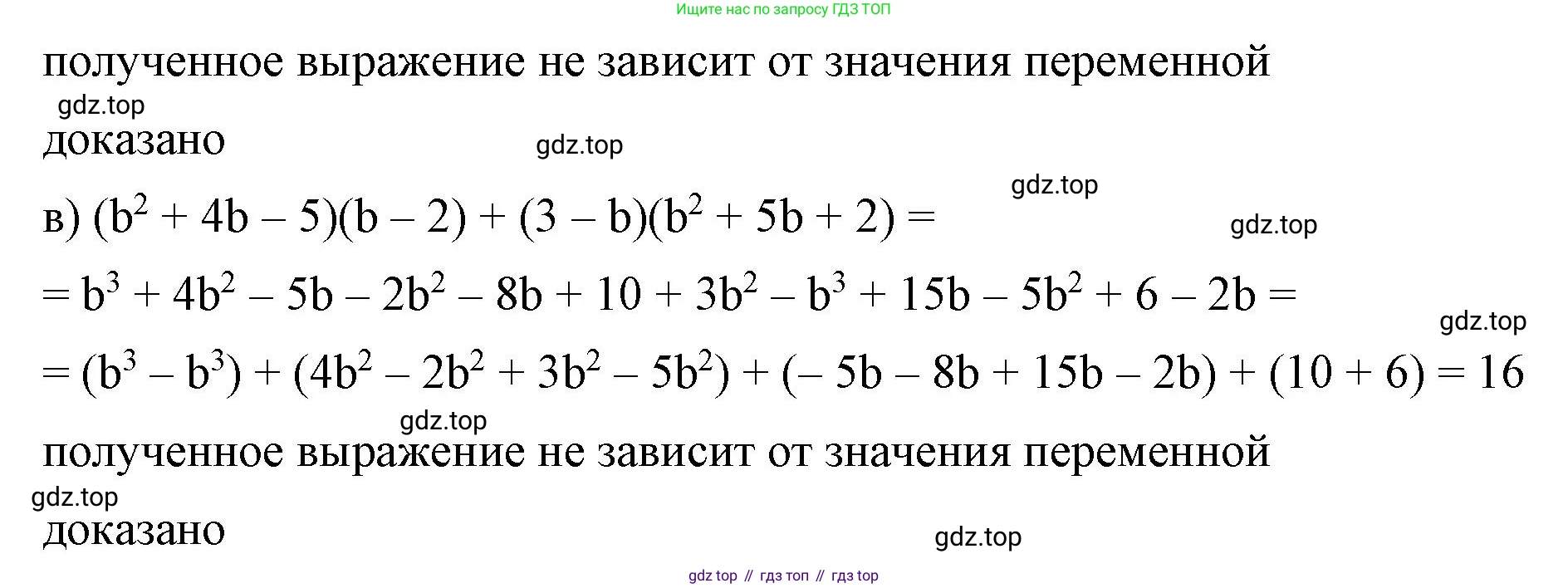 ГДЗ Алгебра, 7 класс Учебник, авторы: Макарычев Юрий Николаевич, Миндюк Нора Григорьевна, Нешков Константин Иванович, Суворова Светлана Борисовна, издательство Просвещение, Москва, 2023, белого цвета, страница 162, номер 798, Решение 4 (продолжение 2)