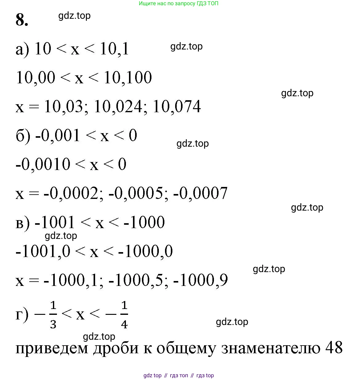 ГДЗ Алгебра, 7 класс Учебник, авторы: Макарычев Юрий Николаевич, Миндюк Нора Григорьевна, Нешков Константин Иванович, Суворова Светлана Борисовна, издательство Просвещение, Москва, 2023, белого цвета, страница 10, номер 8, Решение 4