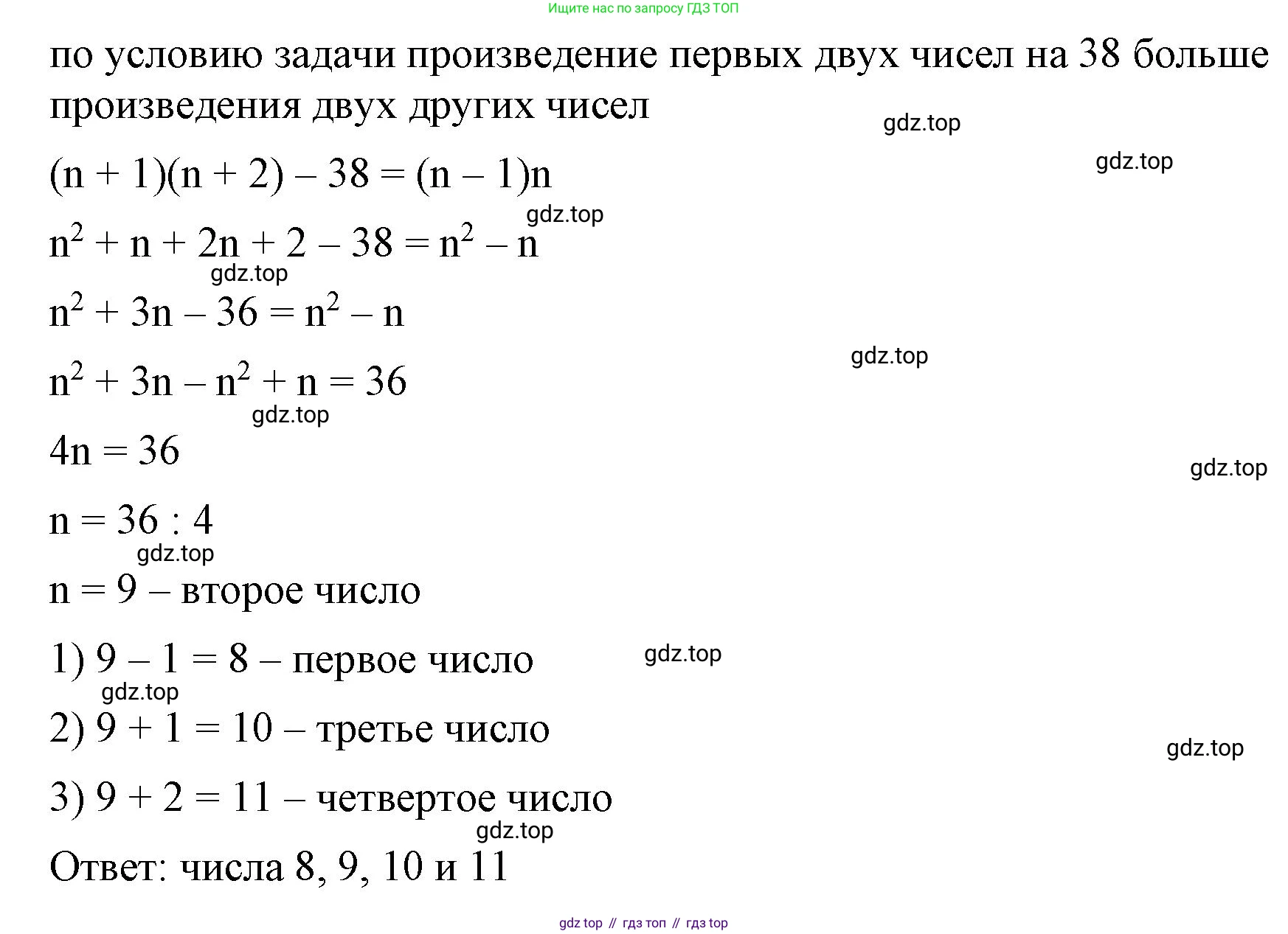 ГДЗ Алгебра, 7 класс Учебник, авторы: Макарычев Юрий Николаевич, Миндюк Нора Григорьевна, Нешков Константин Иванович, Суворова Светлана Борисовна, издательство Просвещение, Москва, 2023, белого цвета, страница 162, номер 800, Решение 4 (продолжение 2)