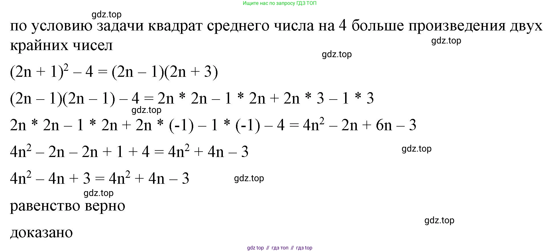 ГДЗ Алгебра, 7 класс Учебник, авторы: Макарычев Юрий Николаевич, Миндюк Нора Григорьевна, Нешков Константин Иванович, Суворова Светлана Борисовна, издательство Просвещение, Москва, 2023, белого цвета, страница 163, номер 801, Решение 4 (продолжение 2)