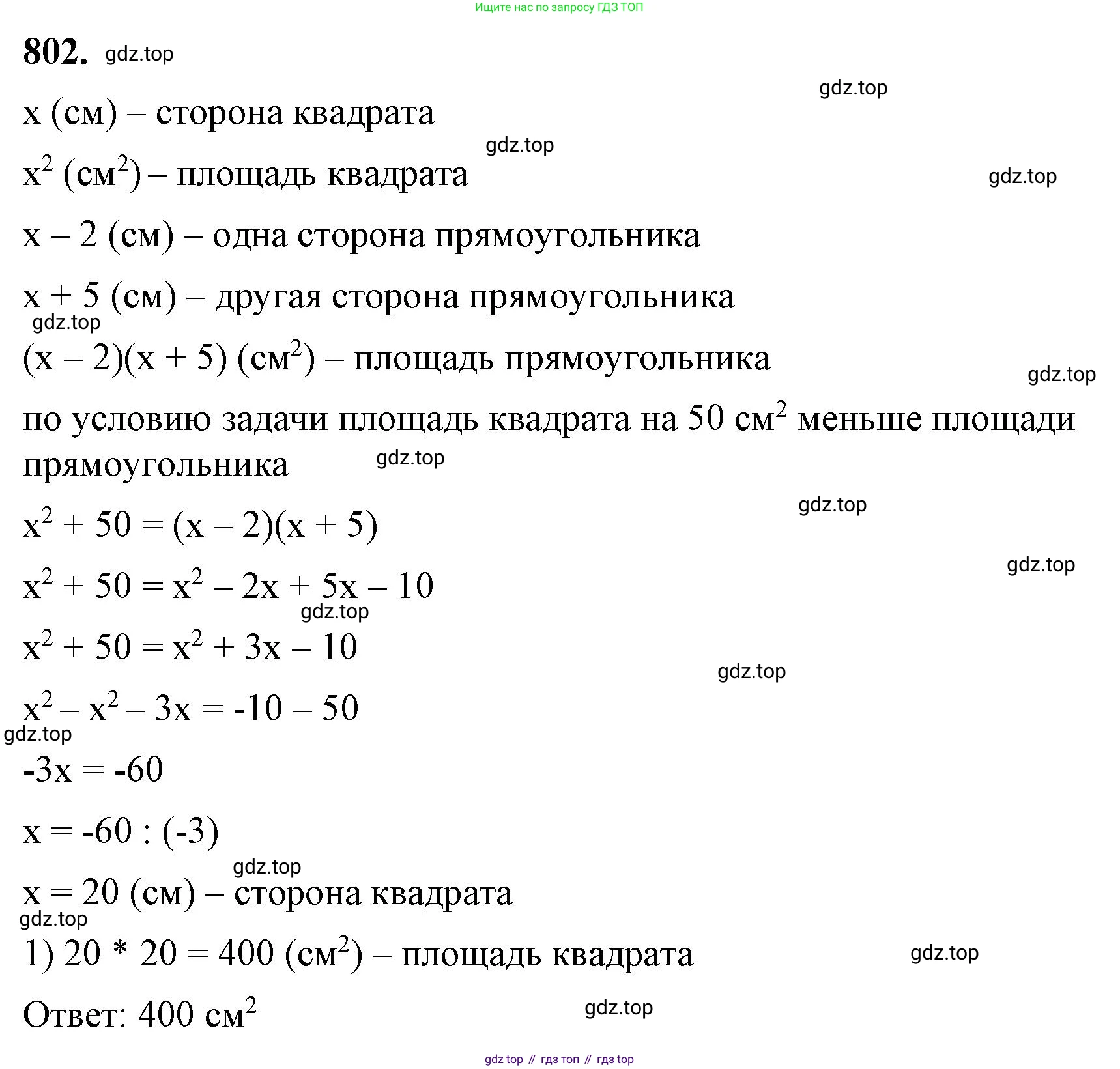 ГДЗ Алгебра, 7 класс Учебник, авторы: Макарычев Юрий Николаевич, Миндюк Нора Григорьевна, Нешков Константин Иванович, Суворова Светлана Борисовна, издательство Просвещение, Москва, 2023, белого цвета, страница 163, номер 802, Решение 4