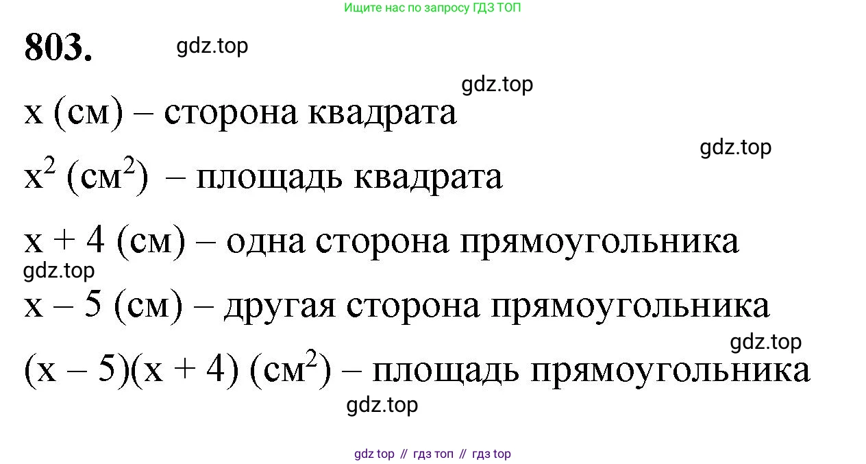 ГДЗ Алгебра, 7 класс Учебник, авторы: Макарычев Юрий Николаевич, Миндюк Нора Григорьевна, Нешков Константин Иванович, Суворова Светлана Борисовна, издательство Просвещение, Москва, 2023, белого цвета, страница 163, номер 803, Решение 4