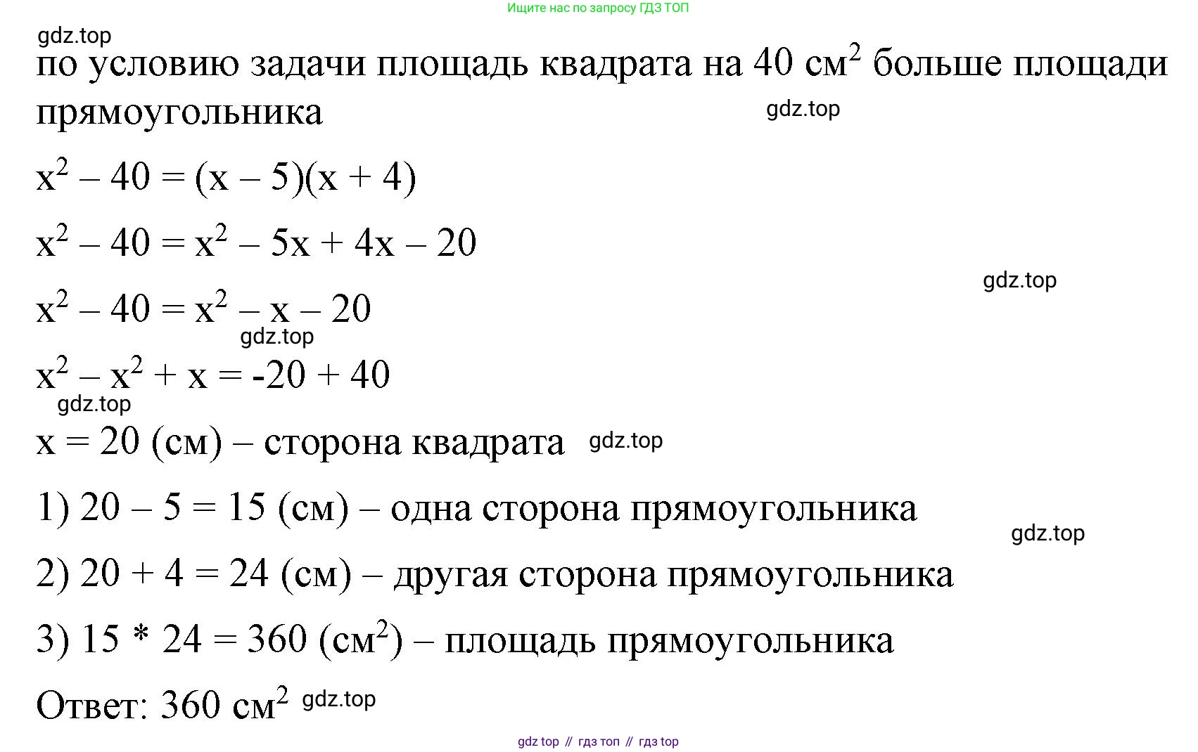 ГДЗ Алгебра, 7 класс Учебник, авторы: Макарычев Юрий Николаевич, Миндюк Нора Григорьевна, Нешков Константин Иванович, Суворова Светлана Борисовна, издательство Просвещение, Москва, 2023, белого цвета, страница 163, номер 803, Решение 4 (продолжение 2)