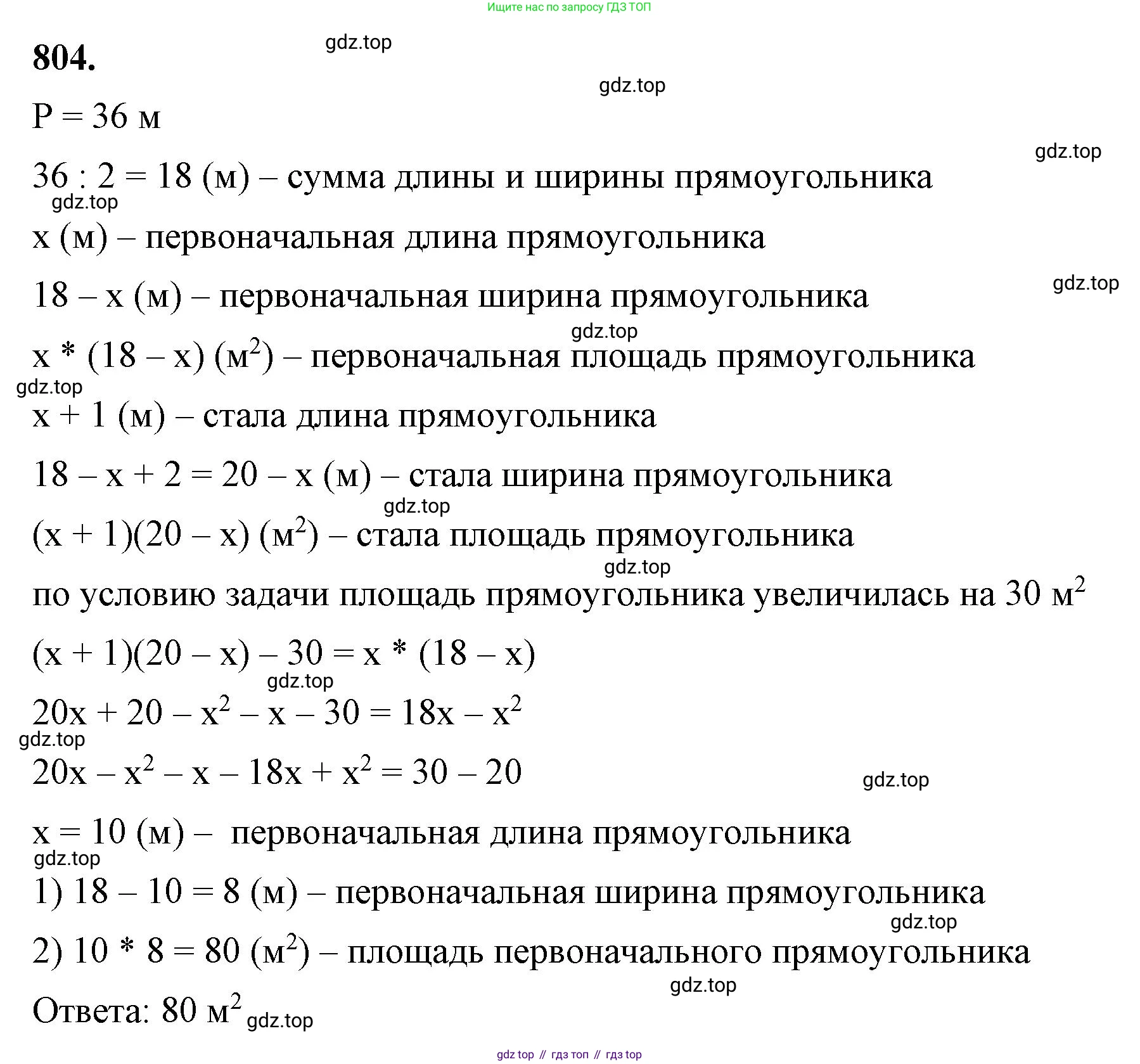 ГДЗ Алгебра, 7 класс Учебник, авторы: Макарычев Юрий Николаевич, Миндюк Нора Григорьевна, Нешков Константин Иванович, Суворова Светлана Борисовна, издательство Просвещение, Москва, 2023, белого цвета, страница 163, номер 804, Решение 4