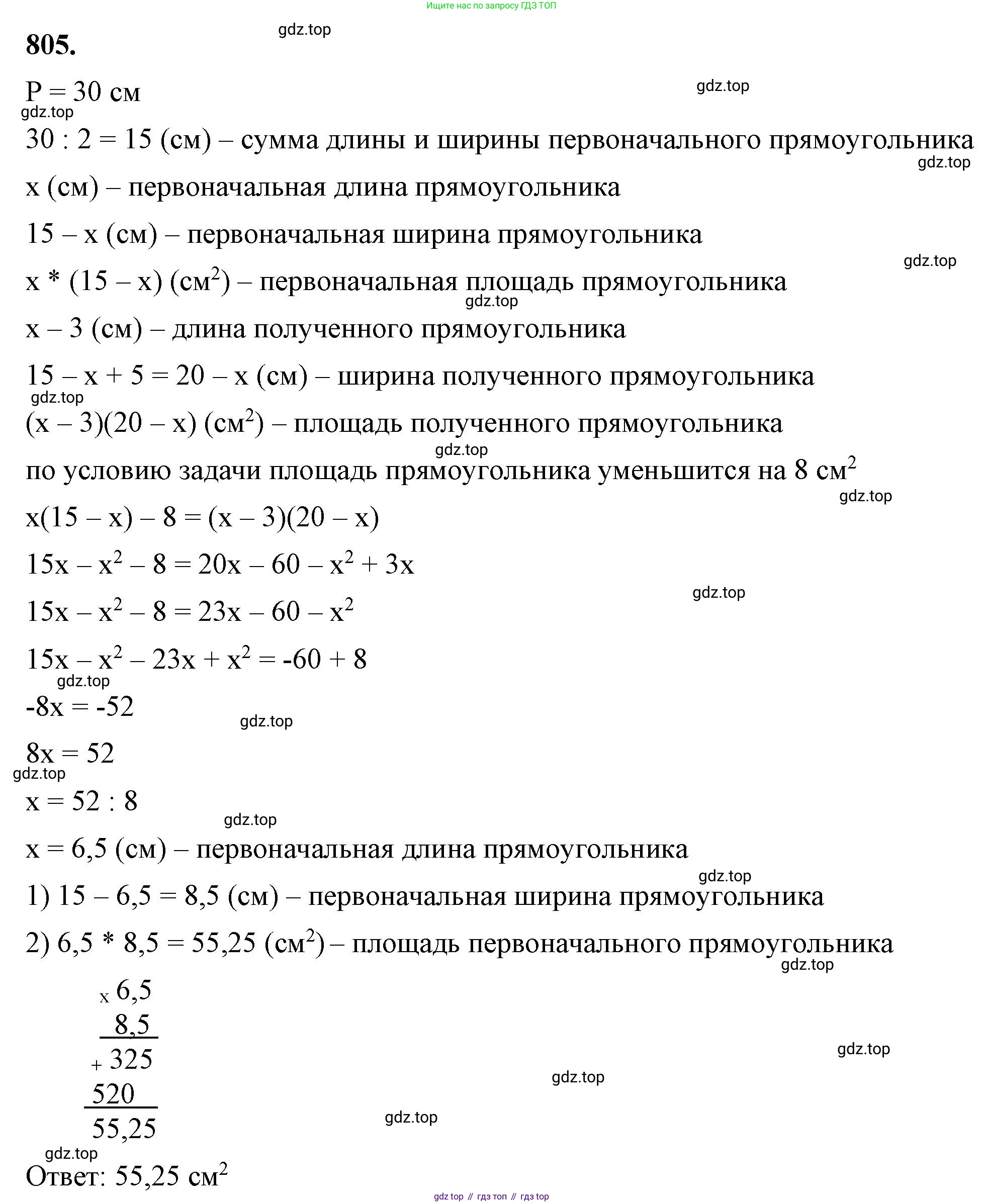 ГДЗ Алгебра, 7 класс Учебник, авторы: Макарычев Юрий Николаевич, Миндюк Нора Григорьевна, Нешков Константин Иванович, Суворова Светлана Борисовна, издательство Просвещение, Москва, 2023, белого цвета, страница 163, номер 805, Решение 4