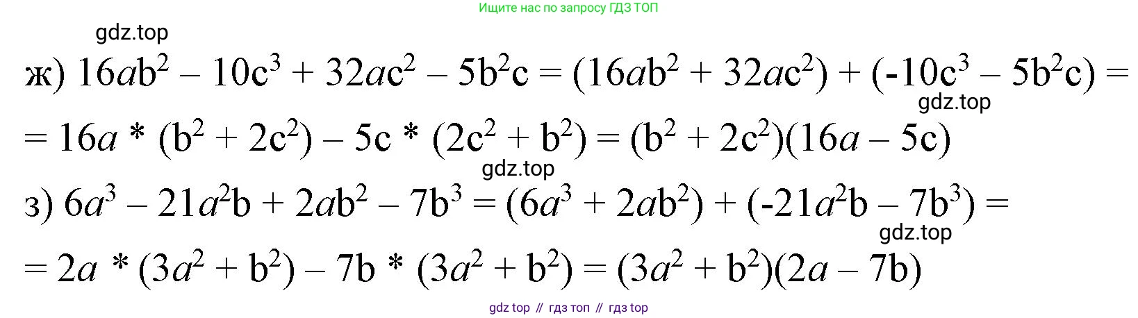 ГДЗ Алгебра, 7 класс Учебник, авторы: Макарычев Юрий Николаевич, Миндюк Нора Григорьевна, Нешков Константин Иванович, Суворова Светлана Борисовна, издательство Просвещение, Москва, 2023, белого цвета, страница 163, номер 807, Решение 4 (продолжение 2)