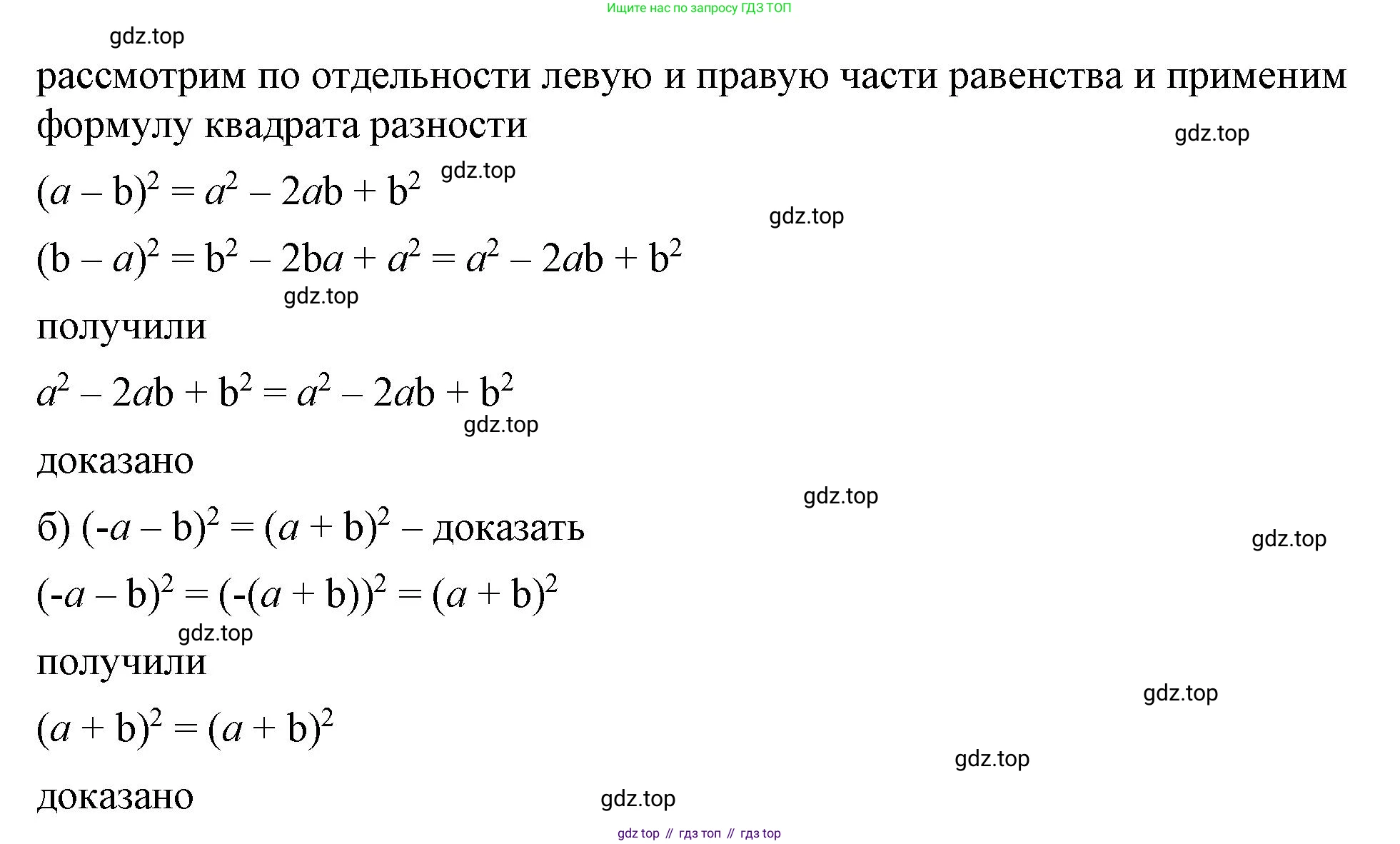 ГДЗ Алгебра, 7 класс Учебник, авторы: Макарычев Юрий Николаевич, Миндюк Нора Григорьевна, Нешков Константин Иванович, Суворова Светлана Борисовна, издательство Просвещение, Москва, 2023, белого цвета, страница 169, номер 823, Решение 4 (продолжение 2)