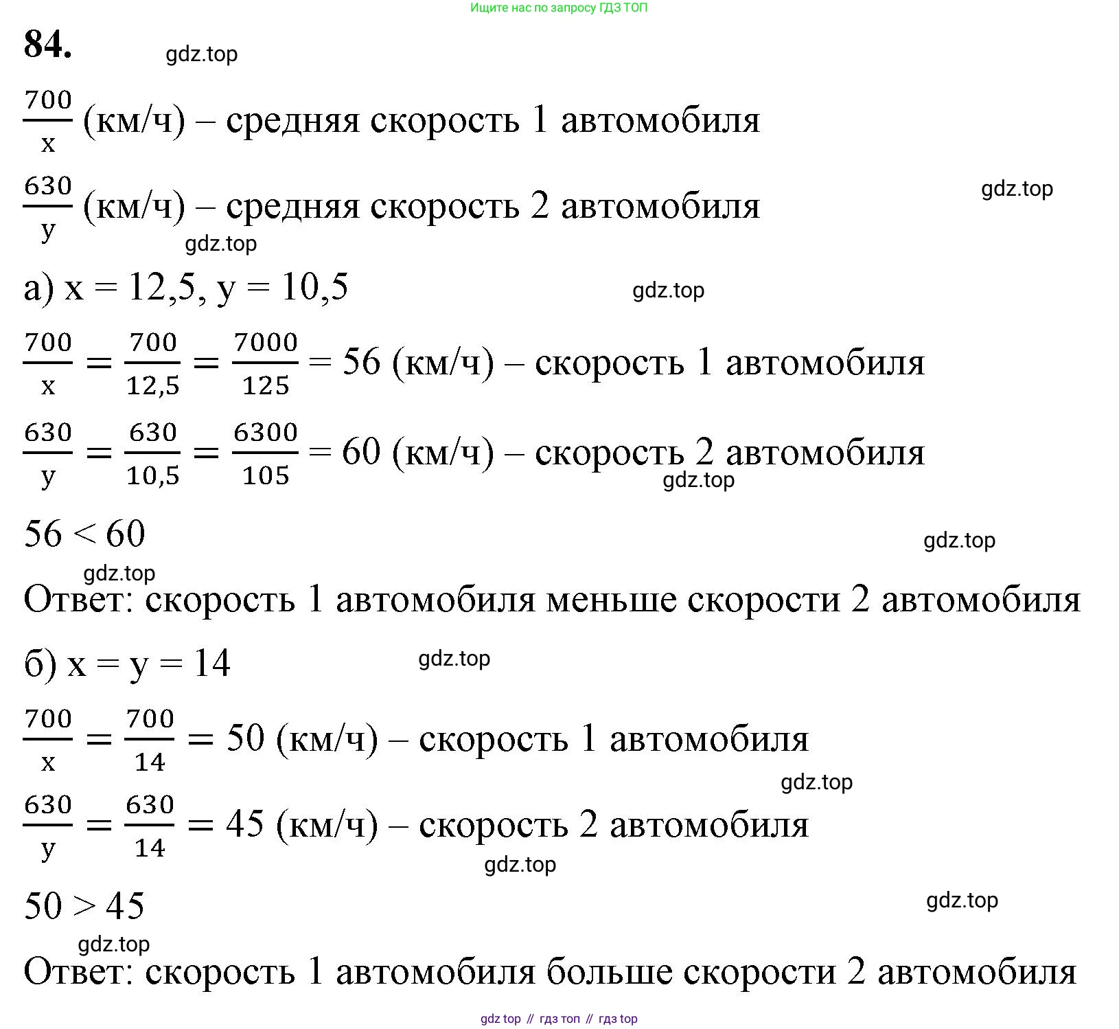 ГДЗ Алгебра, 7 класс Учебник, авторы: Макарычев Юрий Николаевич, Миндюк Нора Григорьевна, Нешков Константин Иванович, Суворова Светлана Борисовна, издательство Просвещение, Москва, 2023, белого цвета, страница 22, номер 84, Решение 4