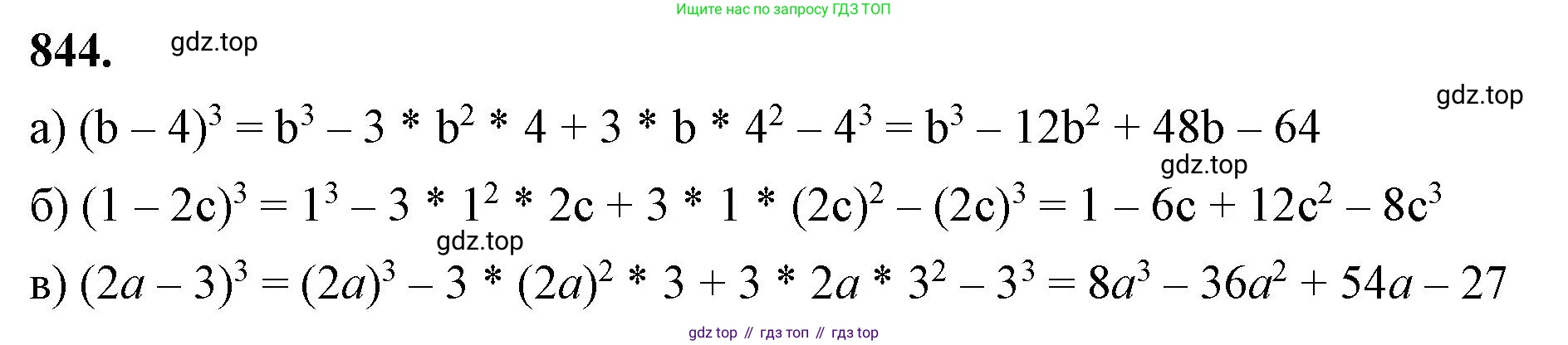 ГДЗ Алгебра, 7 класс Учебник, авторы: Макарычев Юрий Николаевич, Миндюк Нора Григорьевна, Нешков Константин Иванович, Суворова Светлана Борисовна, издательство Просвещение, Москва, 2023, белого цвета, страница 171, номер 844, Решение 4
