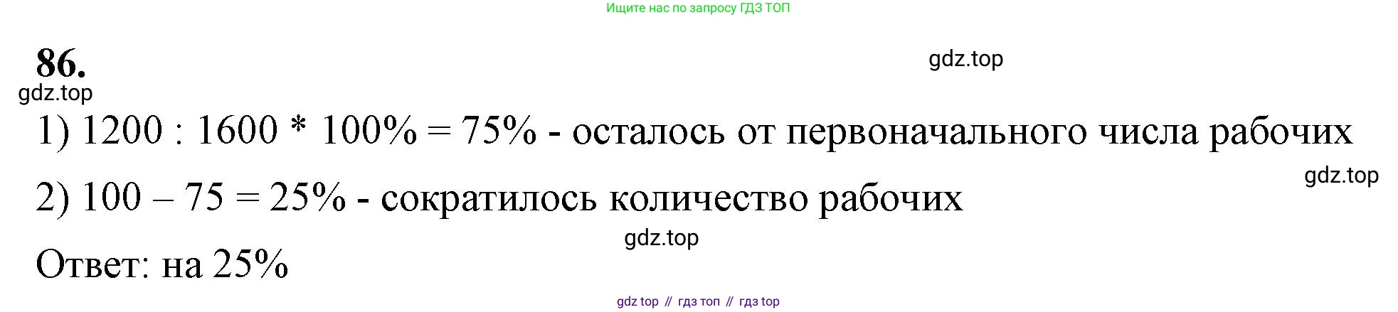 ГДЗ Алгебра, 7 класс Учебник, авторы: Макарычев Юрий Николаевич, Миндюк Нора Григорьевна, Нешков Константин Иванович, Суворова Светлана Борисовна, издательство Просвещение, Москва, 2023, белого цвета, страница 22, номер 86, Решение 4