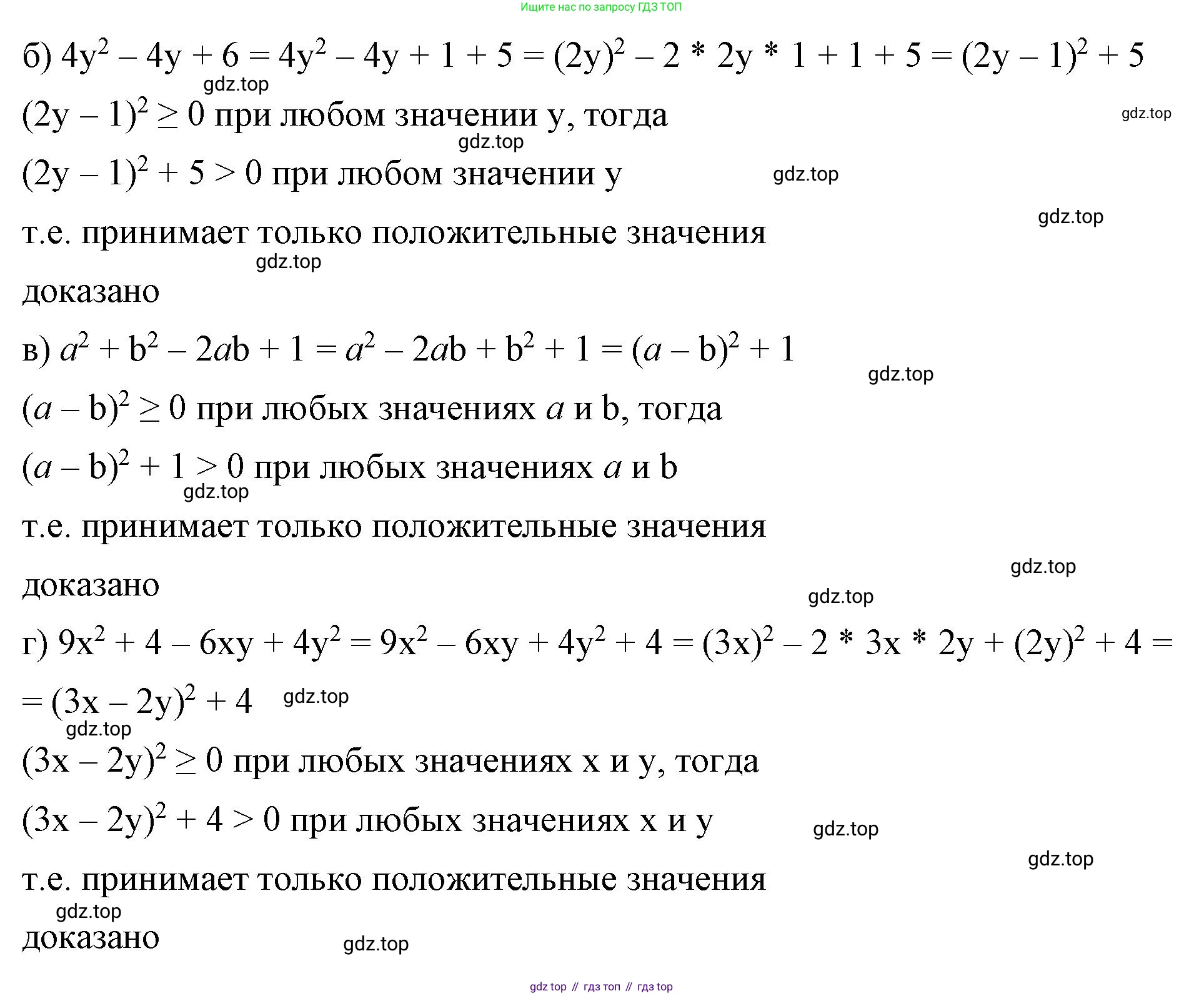 ГДЗ Алгебра, 7 класс Учебник, авторы: Макарычев Юрий Николаевич, Миндюк Нора Григорьевна, Нешков Константин Иванович, Суворова Светлана Борисовна, издательство Просвещение, Москва, 2023, белого цвета, страница 173, номер 864, Решение 4 (продолжение 2)