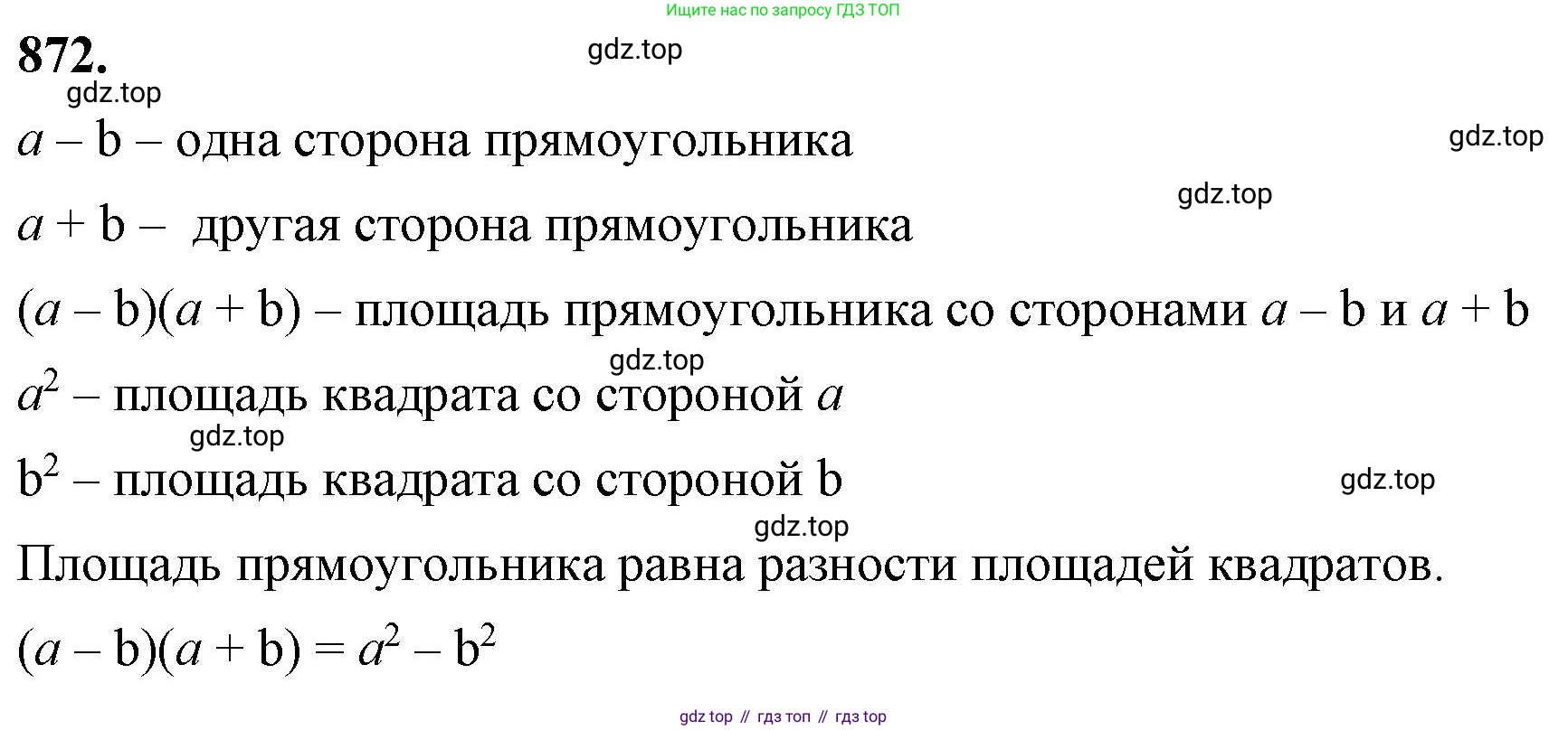 ГДЗ Алгебра, 7 класс Учебник, авторы: Макарычев Юрий Николаевич, Миндюк Нора Григорьевна, Нешков Константин Иванович, Суворова Светлана Борисовна, издательство Просвещение, Москва, 2023, белого цвета, страница 175, номер 872, Решение 4