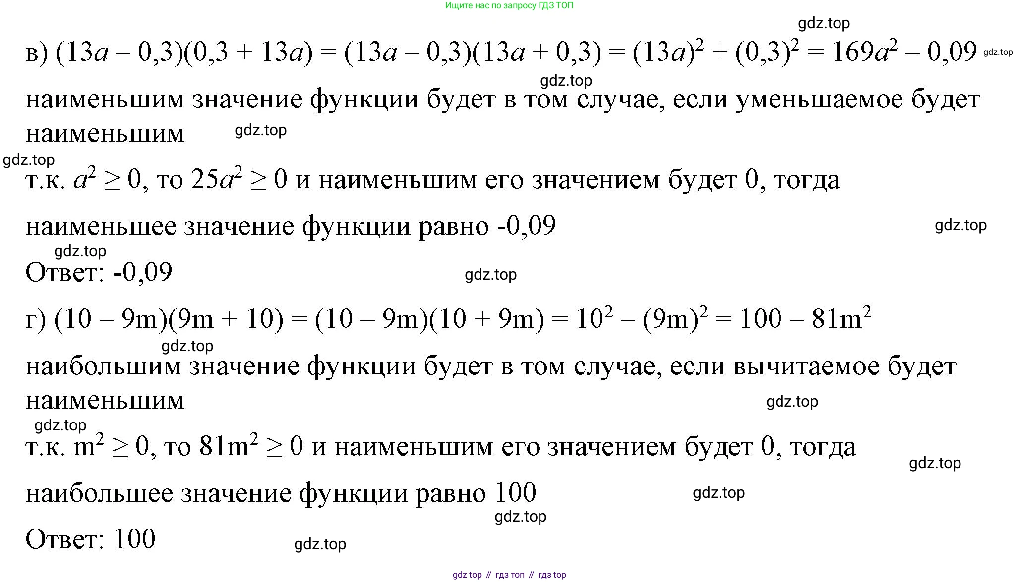 ГДЗ Алгебра, 7 класс Учебник, авторы: Макарычев Юрий Николаевич, Миндюк Нора Григорьевна, Нешков Константин Иванович, Суворова Светлана Борисовна, издательство Просвещение, Москва, 2023, белого цвета, страница 177, номер 882, Решение 4 (продолжение 2)
