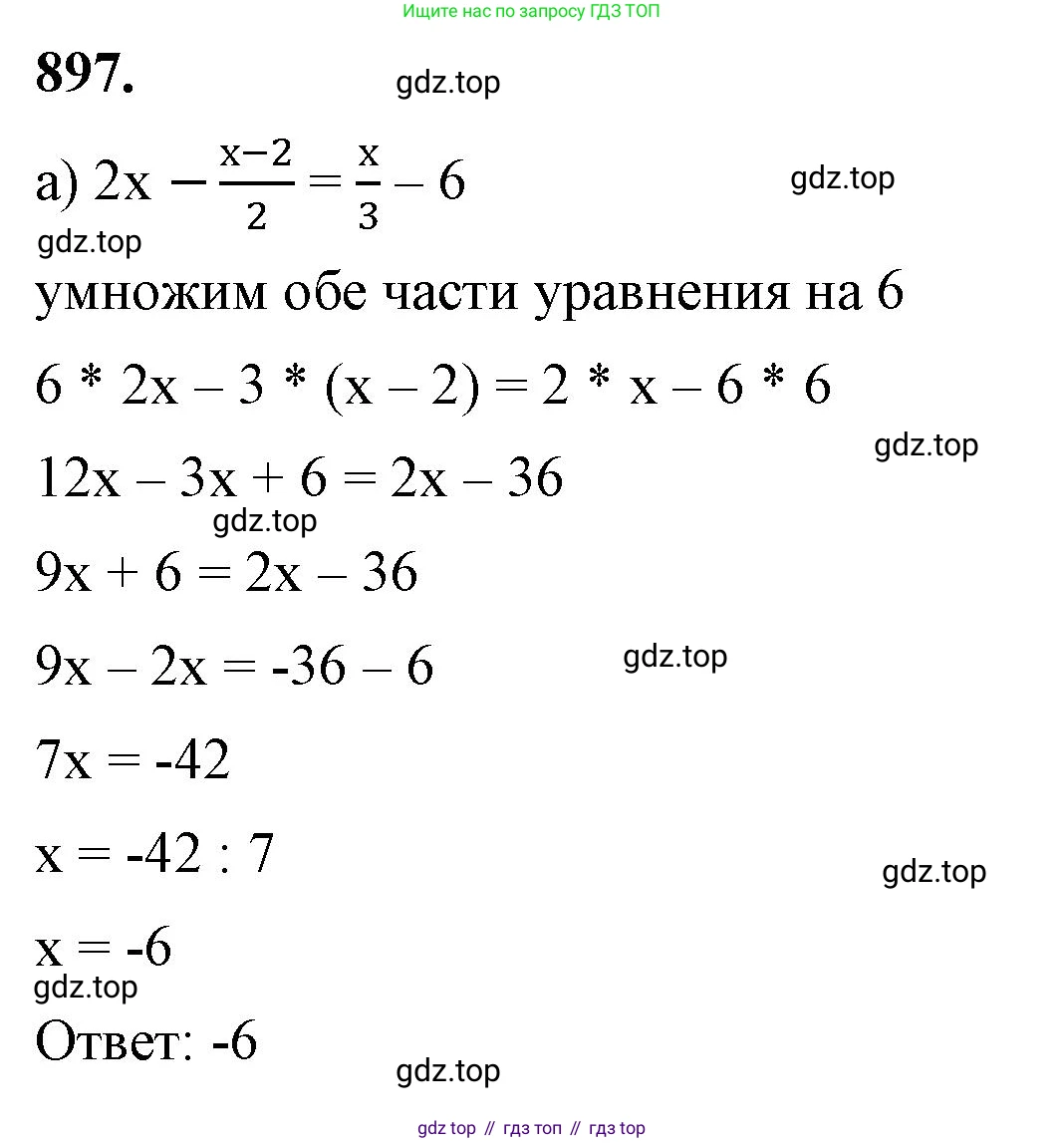 ГДЗ Алгебра, 7 класс Учебник, авторы: Макарычев Юрий Николаевич, Миндюк Нора Григорьевна, Нешков Константин Иванович, Суворова Светлана Борисовна, издательство Просвещение, Москва, 2023, белого цвета, страница 178, номер 897, Решение 4