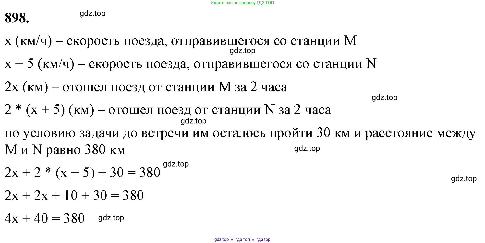 ГДЗ Алгебра, 7 класс Учебник, авторы: Макарычев Юрий Николаевич, Миндюк Нора Григорьевна, Нешков Константин Иванович, Суворова Светлана Борисовна, издательство Просвещение, Москва, 2023, белого цвета, страница 179, номер 898, Решение 4