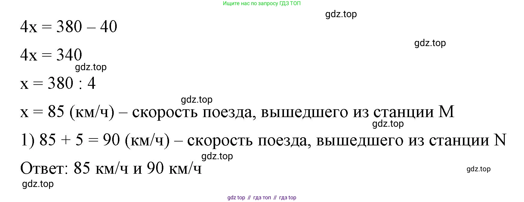 ГДЗ Алгебра, 7 класс Учебник, авторы: Макарычев Юрий Николаевич, Миндюк Нора Григорьевна, Нешков Константин Иванович, Суворова Светлана Борисовна, издательство Просвещение, Москва, 2023, белого цвета, страница 179, номер 898, Решение 4 (продолжение 2)