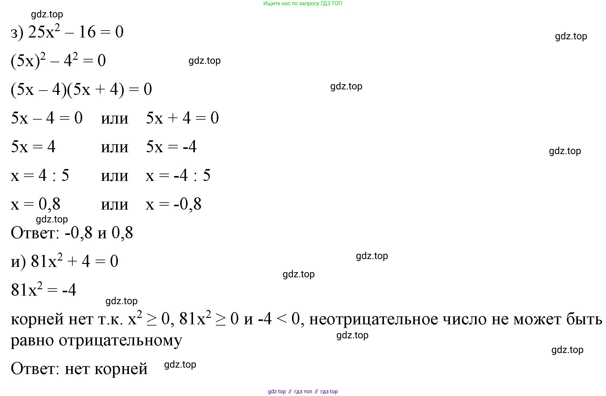 ГДЗ Алгебра, 7 класс Учебник, авторы: Макарычев Юрий Николаевич, Миндюк Нора Григорьевна, Нешков Константин Иванович, Суворова Светлана Борисовна, издательство Просвещение, Москва, 2023, белого цвета, страница 180, номер 906, Решение 4 (продолжение 3)