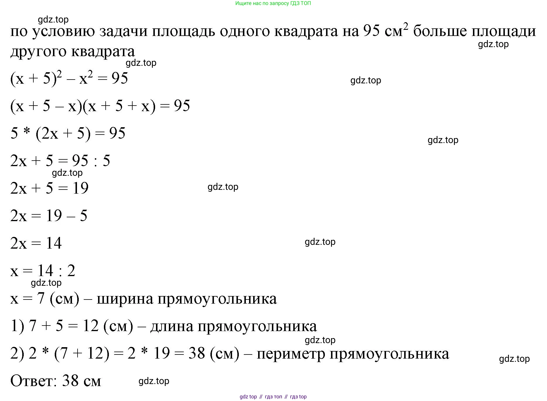 ГДЗ Алгебра, 7 класс Учебник, авторы: Макарычев Юрий Николаевич, Миндюк Нора Григорьевна, Нешков Константин Иванович, Суворова Светлана Борисовна, издательство Просвещение, Москва, 2023, белого цвета, страница 181, номер 915, Решение 4 (продолжение 2)