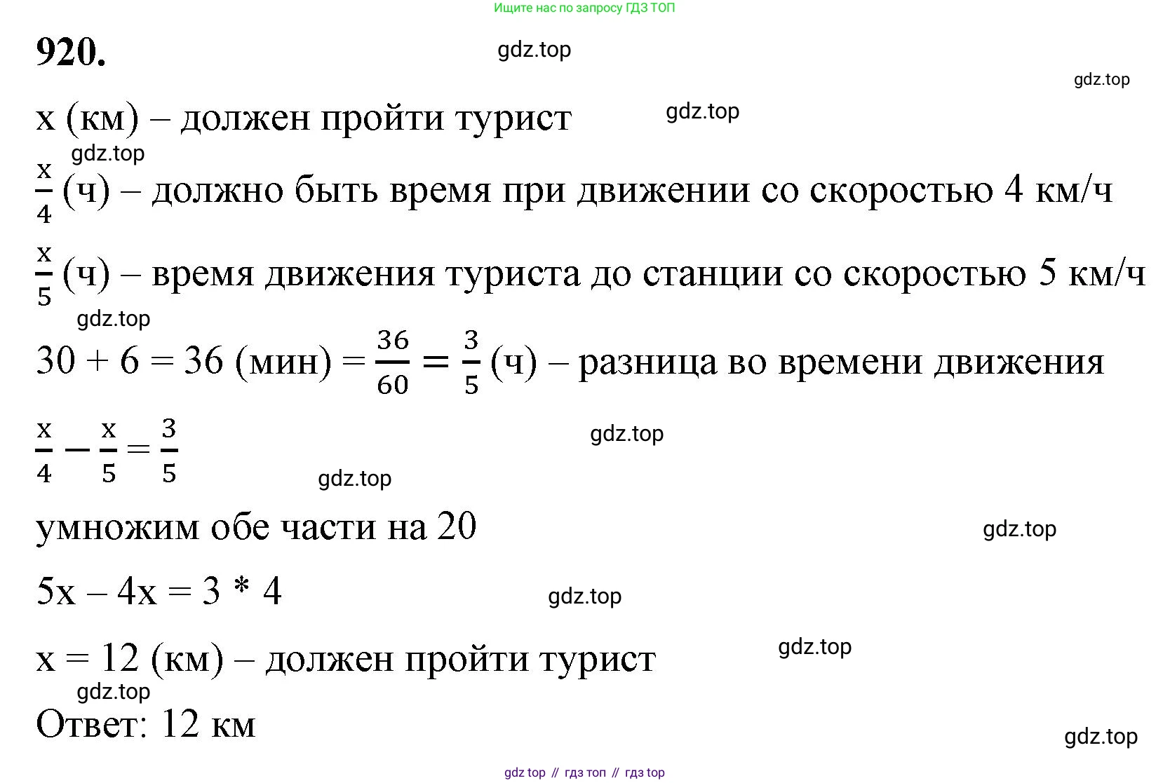 ГДЗ Алгебра, 7 класс Учебник, авторы: Макарычев Юрий Николаевич, Миндюк Нора Григорьевна, Нешков Константин Иванович, Суворова Светлана Борисовна, издательство Просвещение, Москва, 2023, белого цвета, страница 182, номер 920, Решение 4