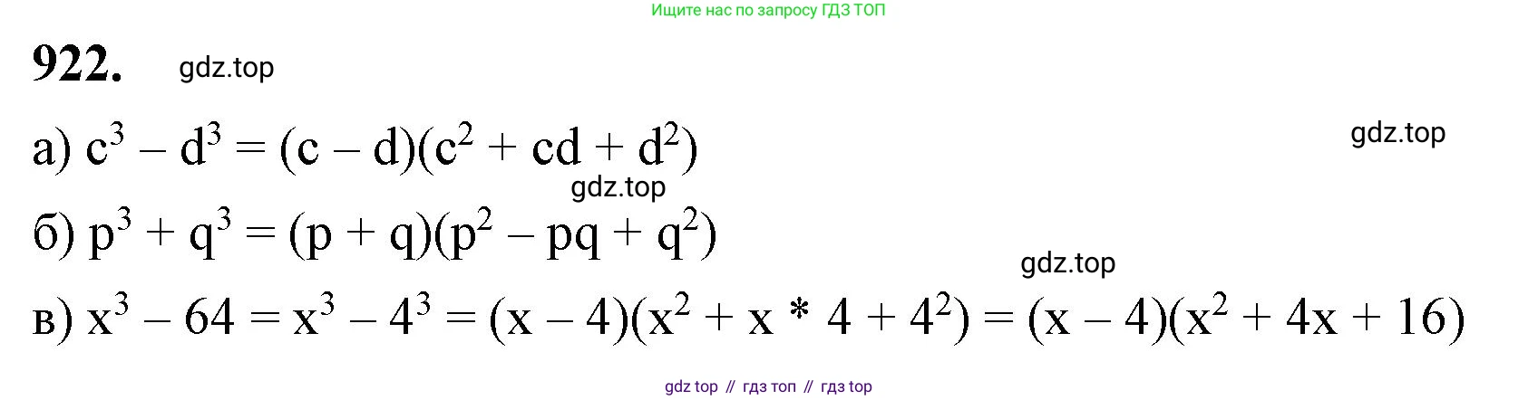 ГДЗ Алгебра, 7 класс Учебник, авторы: Макарычев Юрий Николаевич, Миндюк Нора Григорьевна, Нешков Константин Иванович, Суворова Светлана Борисовна, издательство Просвещение, Москва, 2023, белого цвета, страница 183, номер 922, Решение 4