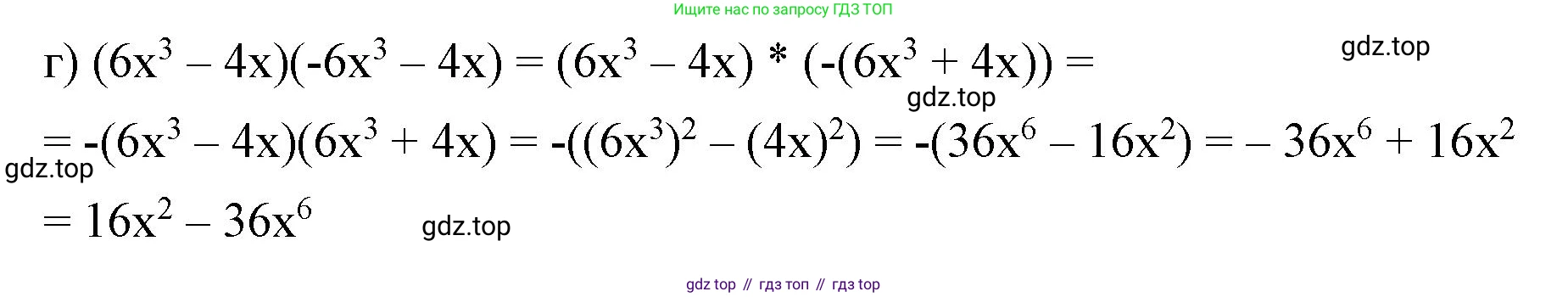 ГДЗ Алгебра, 7 класс Учебник, авторы: Макарычев Юрий Николаевич, Миндюк Нора Григорьевна, Нешков Константин Иванович, Суворова Светлана Борисовна, издательство Просвещение, Москва, 2023, белого цвета, страница 184, номер 931, Решение 4 (продолжение 2)