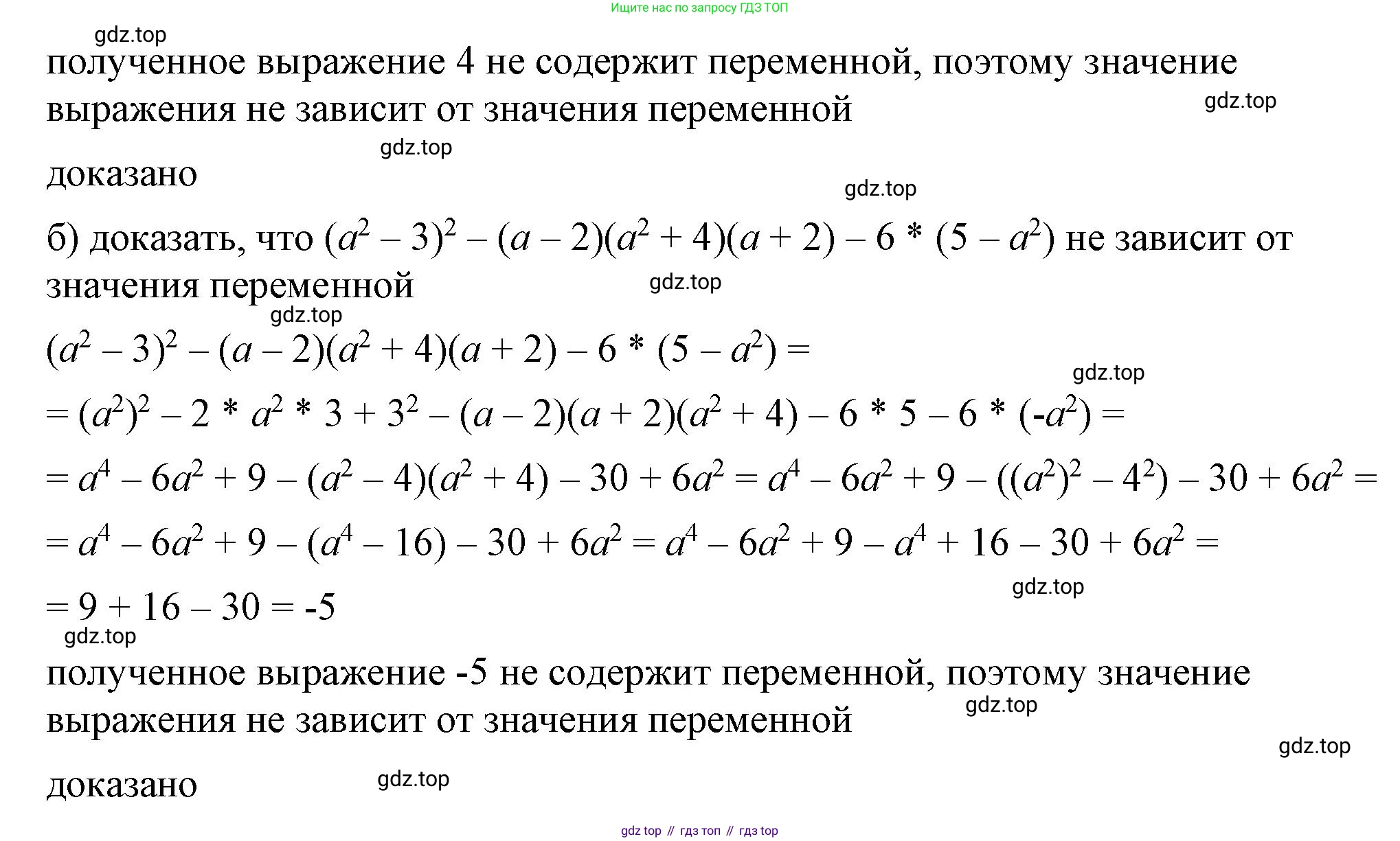 ГДЗ Алгебра, 7 класс Учебник, авторы: Макарычев Юрий Николаевич, Миндюк Нора Григорьевна, Нешков Константин Иванович, Суворова Светлана Борисовна, издательство Просвещение, Москва, 2023, белого цвета, страница 187, номер 943, Решение 4 (продолжение 2)