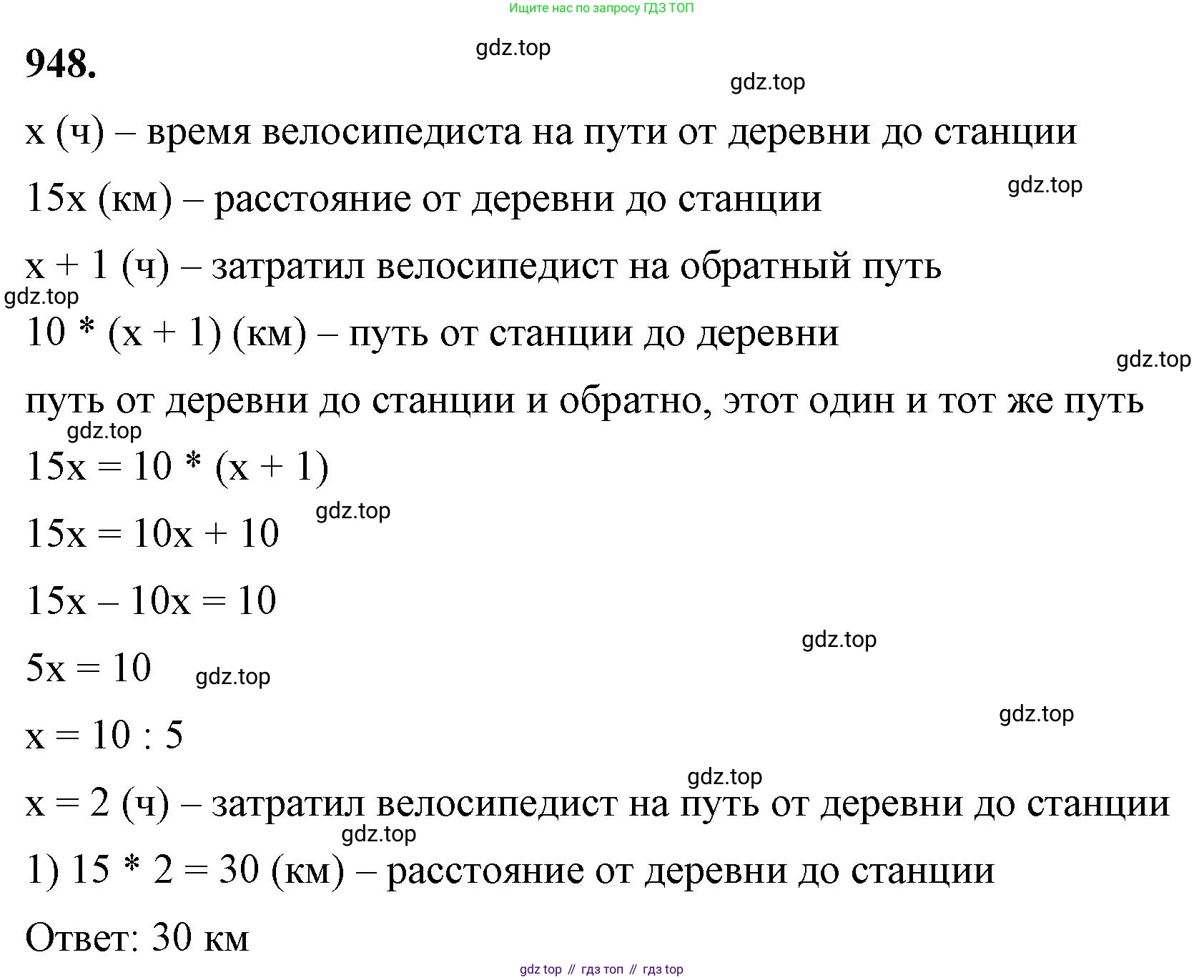 ГДЗ Алгебра, 7 класс Учебник, авторы: Макарычев Юрий Николаевич, Миндюк Нора Григорьевна, Нешков Константин Иванович, Суворова Светлана Борисовна, издательство Просвещение, Москва, 2023, белого цвета, страница 188, номер 948, Решение 4