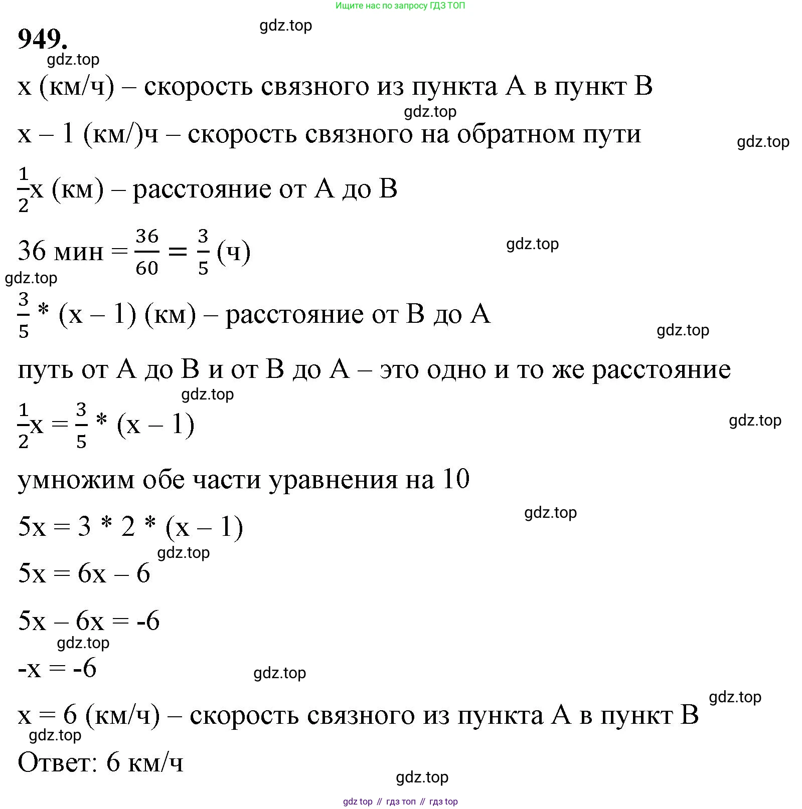 ГДЗ Алгебра, 7 класс Учебник, авторы: Макарычев Юрий Николаевич, Миндюк Нора Григорьевна, Нешков Константин Иванович, Суворова Светлана Борисовна, издательство Просвещение, Москва, 2023, белого цвета, страница 188, номер 949, Решение 4