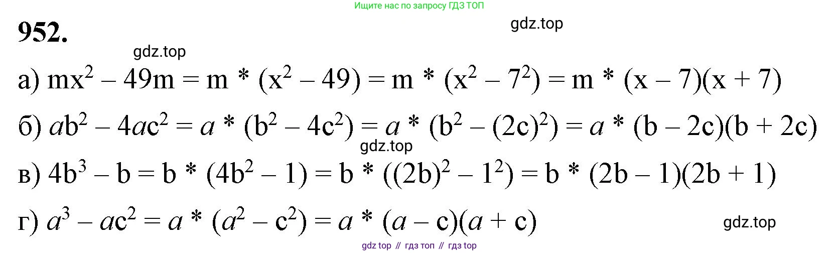 ГДЗ Алгебра, 7 класс Учебник, авторы: Макарычев Юрий Николаевич, Миндюк Нора Григорьевна, Нешков Константин Иванович, Суворова Светлана Борисовна, издательство Просвещение, Москва, 2023, белого цвета, страница 190, номер 952, Решение 4