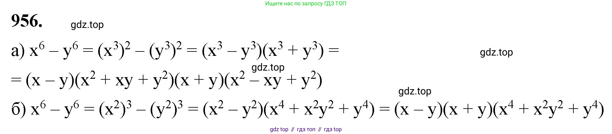 ГДЗ Алгебра, 7 класс Учебник, авторы: Макарычев Юрий Николаевич, Миндюк Нора Григорьевна, Нешков Константин Иванович, Суворова Светлана Борисовна, издательство Просвещение, Москва, 2023, белого цвета, страница 190, номер 956, Решение 4