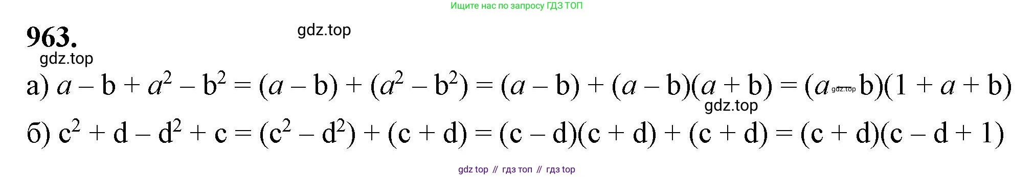 ГДЗ Алгебра, 7 класс Учебник, авторы: Макарычев Юрий Николаевич, Миндюк Нора Григорьевна, Нешков Константин Иванович, Суворова Светлана Борисовна, издательство Просвещение, Москва, 2023, белого цвета, страница 190, номер 963, Решение 4