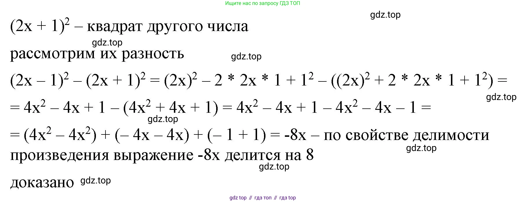 ГДЗ Алгебра, 7 класс Учебник, авторы: Макарычев Юрий Николаевич, Миндюк Нора Григорьевна, Нешков Константин Иванович, Суворова Светлана Борисовна, издательство Просвещение, Москва, 2023, белого цвета, страница 191, номер 968, Решение 4 (продолжение 2)