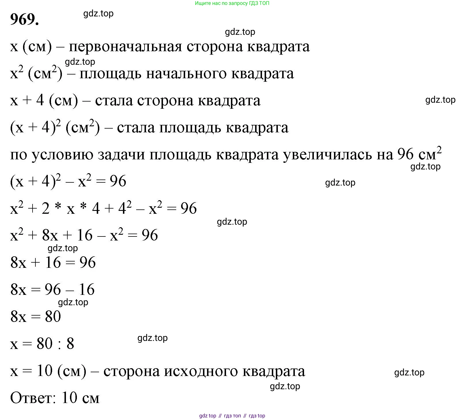 ГДЗ Алгебра, 7 класс Учебник, авторы: Макарычев Юрий Николаевич, Миндюк Нора Григорьевна, Нешков Константин Иванович, Суворова Светлана Борисовна, издательство Просвещение, Москва, 2023, белого цвета, страница 191, номер 969, Решение 4