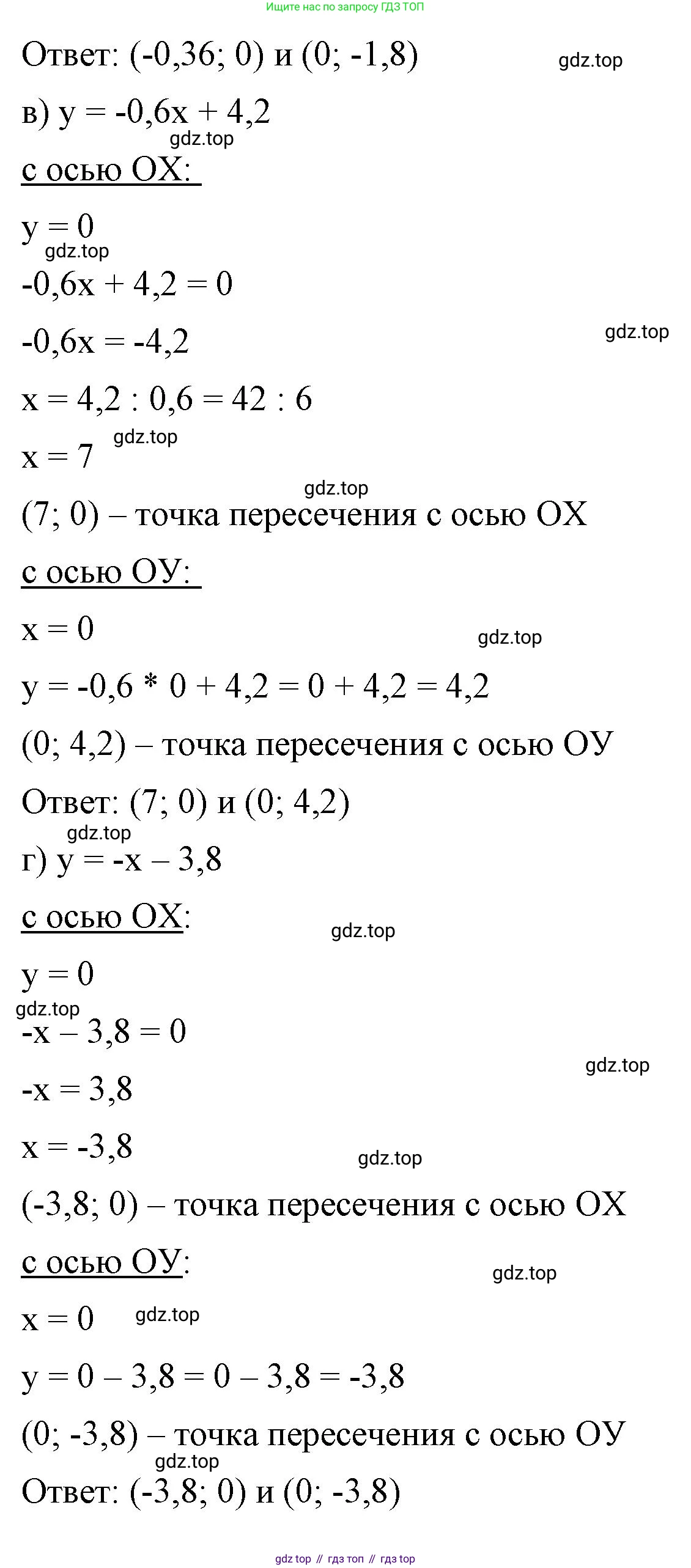 ГДЗ Алгебра, 7 класс Учебник, авторы: Макарычев Юрий Николаевич, Миндюк Нора Григорьевна, Нешков Константин Иванович, Суворова Светлана Борисовна, издательство Просвещение, Москва, 2023, белого цвета, страница 191, номер 971, Решение 4 (продолжение 2)