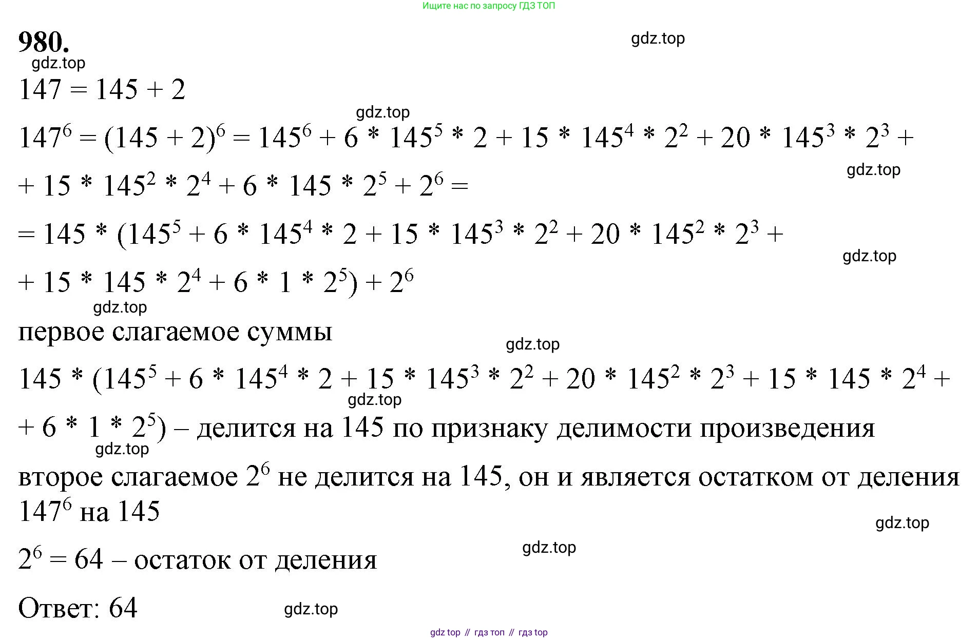 ГДЗ Алгебра, 7 класс Учебник, авторы: Макарычев Юрий Николаевич, Миндюк Нора Григорьевна, Нешков Константин Иванович, Суворова Светлана Борисовна, издательство Просвещение, Москва, 2023, белого цвета, страница 195, номер 980, Решение 4