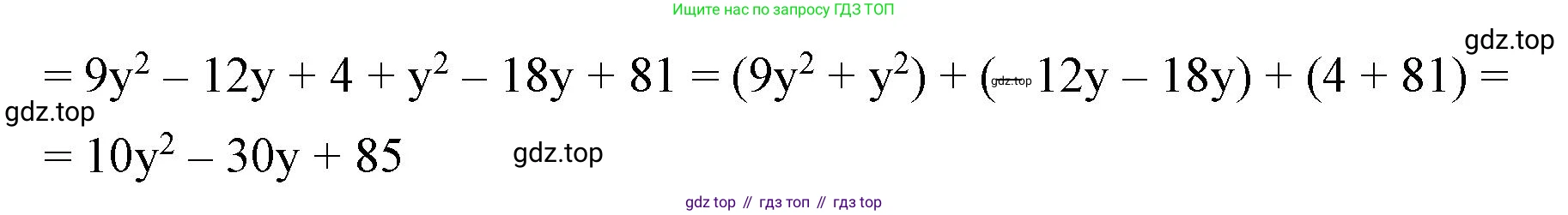 ГДЗ Алгебра, 7 класс Учебник, авторы: Макарычев Юрий Николаевич, Миндюк Нора Григорьевна, Нешков Константин Иванович, Суворова Светлана Борисовна, издательство Просвещение, Москва, 2023, белого цвета, страница 196, номер 991, Решение 4 (продолжение 2)