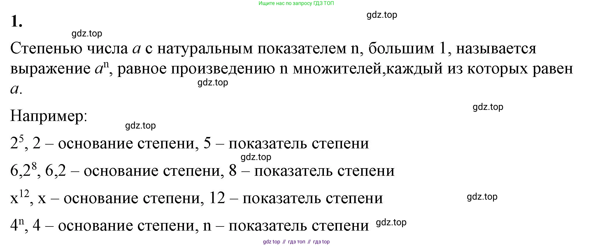 ГДЗ Алгебра, 7 класс Учебник, авторы: Макарычев Юрий Николаевич, Миндюк Нора Григорьевна, Нешков Константин Иванович, Суворова Светлана Борисовна, издательство Просвещение, Москва, 2023, белого цвета, страница 110, номер 1, Решение 4