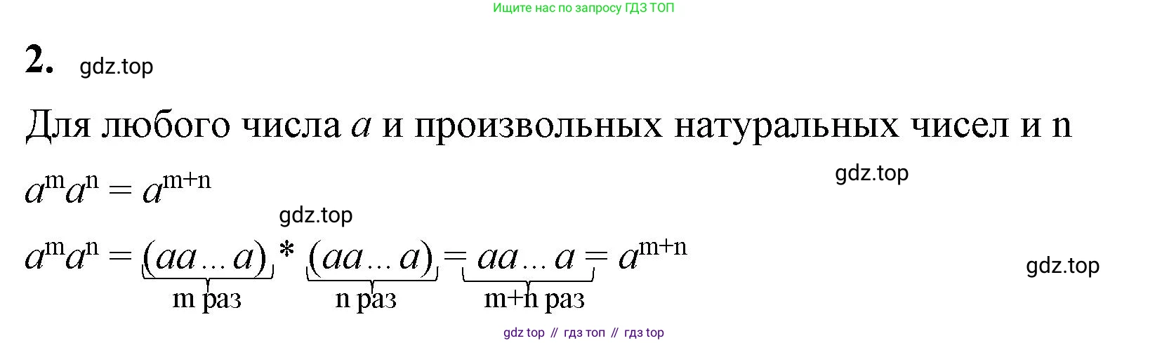 ГДЗ Алгебра, 7 класс Учебник, авторы: Макарычев Юрий Николаевич, Миндюк Нора Григорьевна, Нешков Константин Иванович, Суворова Светлана Борисовна, издательство Просвещение, Москва, 2023, белого цвета, страница 110, номер 2, Решение 4