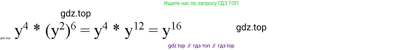 ГДЗ Алгебра, 7 класс Учебник, авторы: Макарычев Юрий Николаевич, Миндюк Нора Григорьевна, Нешков Константин Иванович, Суворова Светлана Борисовна, издательство Просвещение, Москва, 2023, белого цвета, страница 110, номер 6, Решение 4 (продолжение 2)