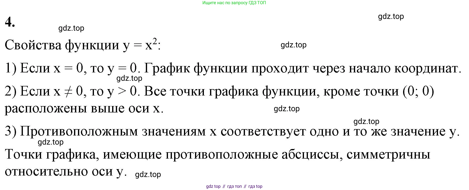 ГДЗ Алгебра, 7 класс Учебник, авторы: Макарычев Юрий Николаевич, Миндюк Нора Григорьевна, Нешков Константин Иванович, Суворова Светлана Борисовна, издательство Просвещение, Москва, 2023, белого цвета, страница 120, номер 4, Решение 4