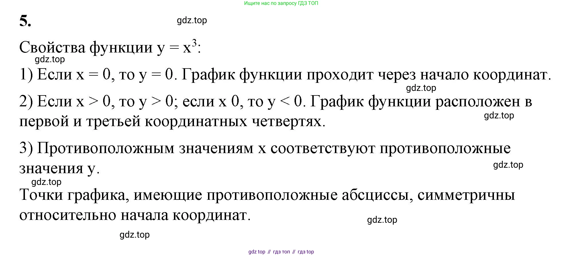 ГДЗ Алгебра, 7 класс Учебник, авторы: Макарычев Юрий Николаевич, Миндюк Нора Григорьевна, Нешков Константин Иванович, Суворова Светлана Борисовна, издательство Просвещение, Москва, 2023, белого цвета, страница 120, номер 5, Решение 4