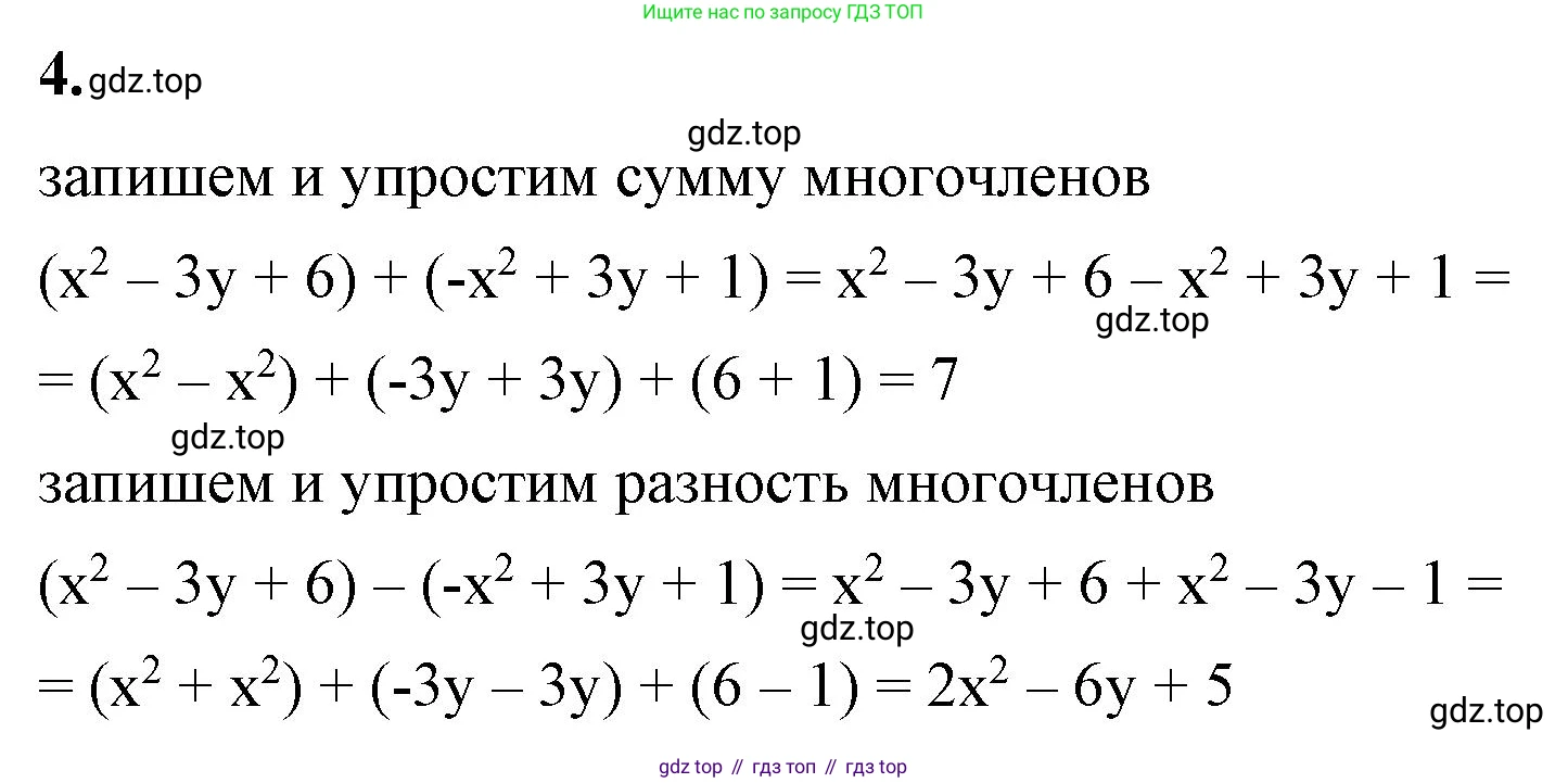 ГДЗ Алгебра, 7 класс Учебник, авторы: Макарычев Юрий Николаевич, Миндюк Нора Григорьевна, Нешков Константин Иванович, Суворова Светлана Борисовна, издательство Просвещение, Москва, 2023, белого цвета, страница 136, номер 4, Решение 4